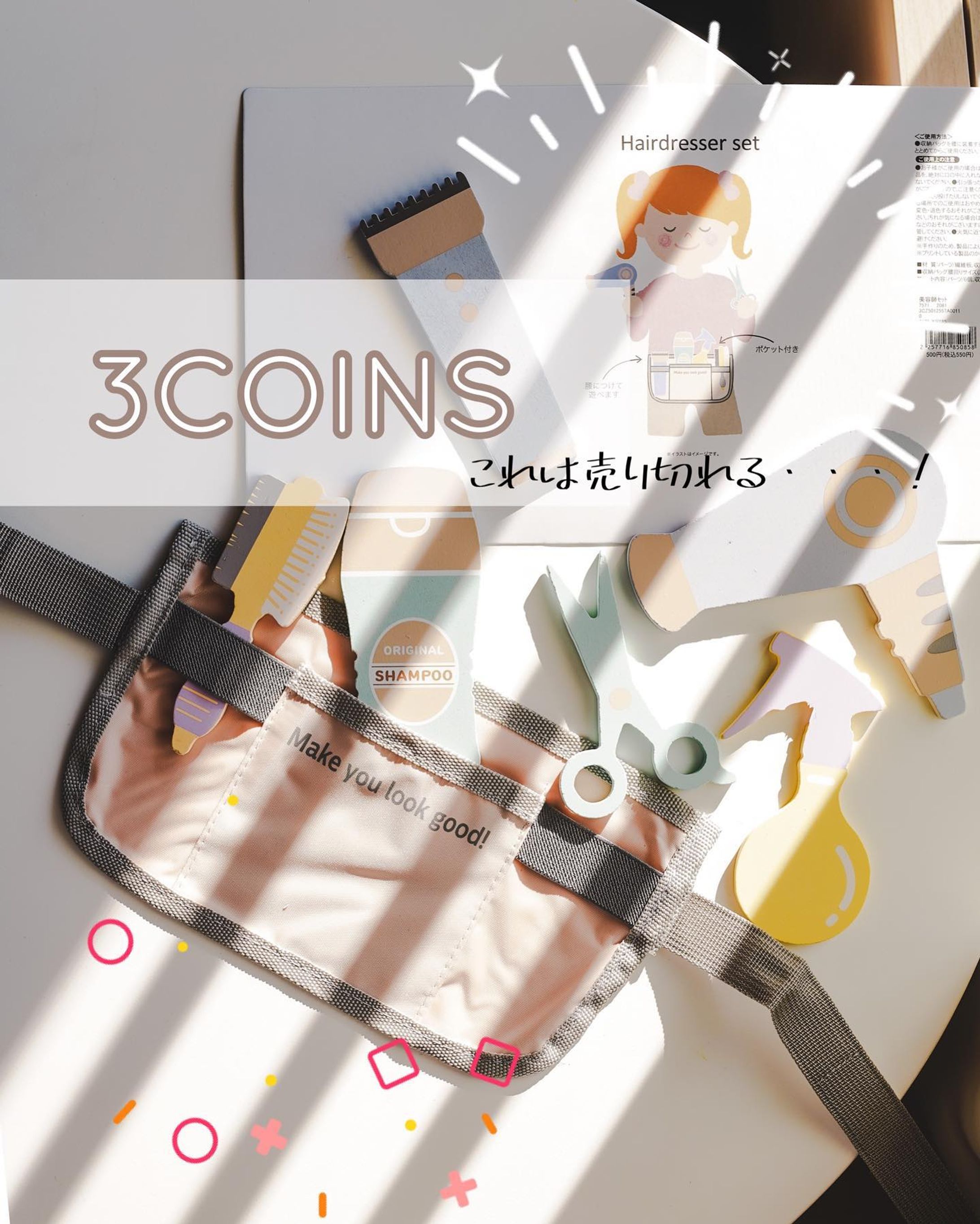 @hana_yaya_m 
スリコ新商品があまりに良くて。

今日買って、今日速攻でおすすめするね・・・！

いや、あんまりこういうのは普段
買わないし

インスタの、なんていうか
こういう系のやつって
なんだか何が本当かわからなくって

みてると疲れるから投稿も控えてたんだけど

これはただただおすすめしたいくらい可愛かった・・・！

絶対売り切れると思う・・・！

木のおもちゃで
ウエストポーチついてて
500円とか信じられなかった。

子供の教育のことを考えて、

安いからと100円のおもちゃや300円のおもちゃを毎回買うことはしたくなくて、
(遊ばなかったりすぐに捨ててしまったり、まさに消費だったので)

最近は買う前は吟味するようになったのだけど

これは買わざるを得なかった・・・！

実はもう一種類あって、
多分男の子が嬉しいかな？
(うちの娘ももう一種類の方が多分好きなんだけど)

なんせ今日買ったので投稿が間に合わないから先に撮影したこっち投稿するね・・・！

またすぐもう一個も投稿します
(売り切れそうだから)

とりあえずめっちゃかわいいから早く娘にあげたい🥺

かわいい🥺
映え映え🥺

#スリコ新商品 #スリコ #スリコ購入品 #スリーコインズ #スリーコインズ購入品 #木のおもちゃ #おままごとグッズ #おままごとセット #ごっこ遊び #木製おもちゃ #北欧インテリア #子供部屋 #海外子供部屋 #子供部屋インテリア #木育 #知育 #ダイソー #セリア #プチプラおもちゃ #ダイソーパトロール #3歳女の子-1