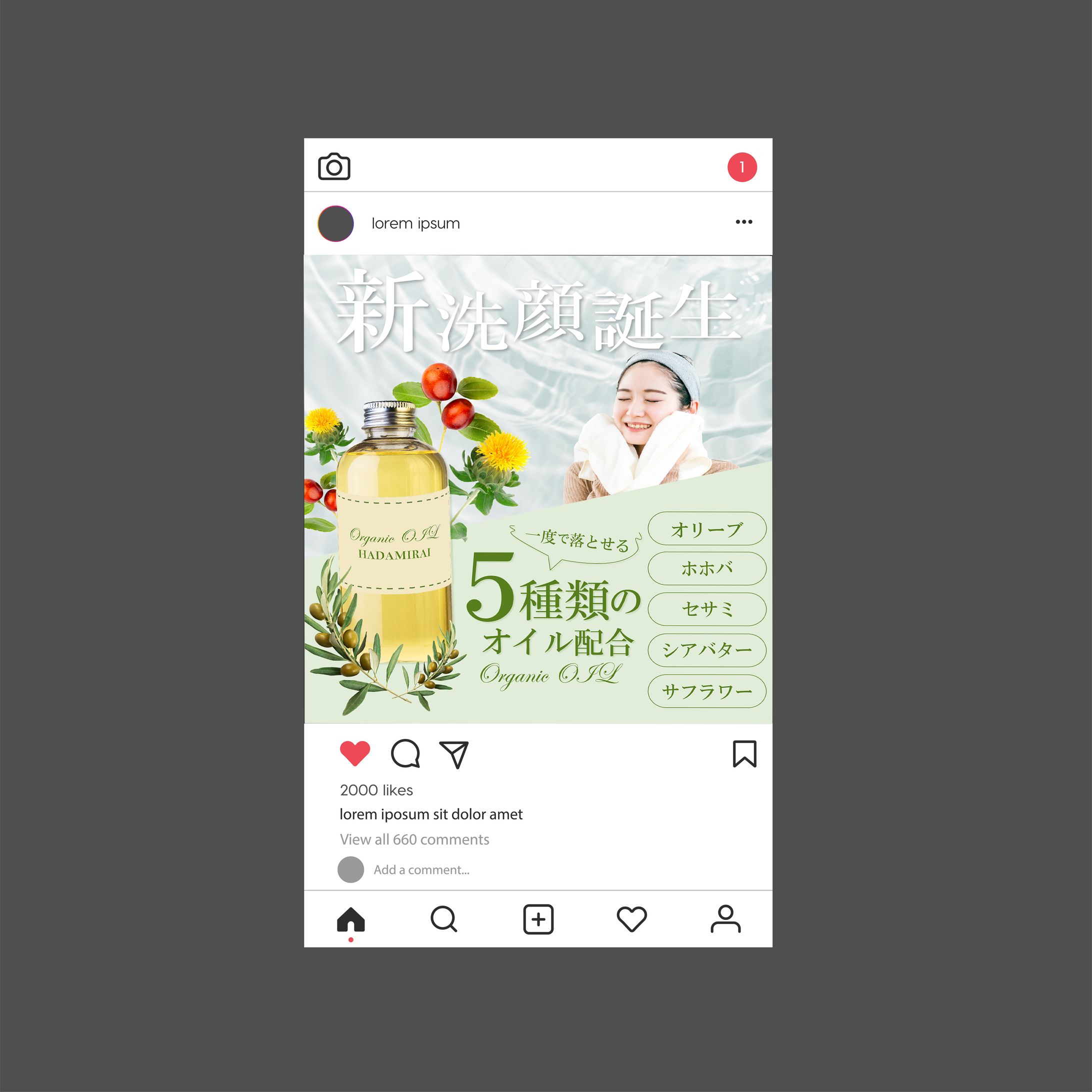 【架空バナー】新商品のクレンジングオイル-1