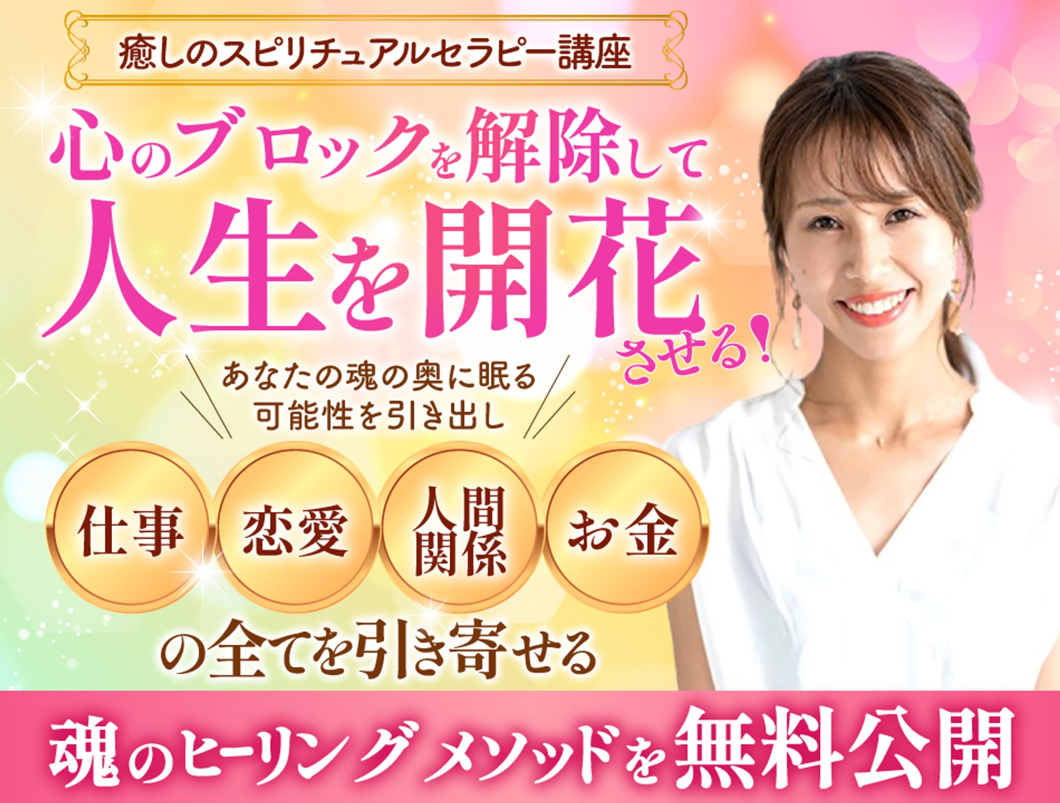 「スピリチュアル系」 PC版 SP版-1