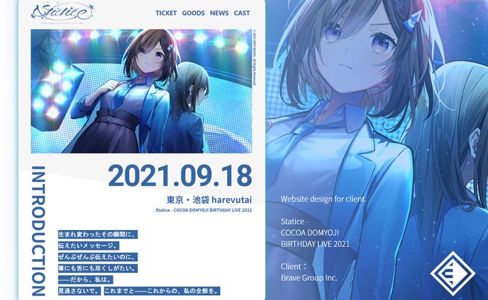 Statice - Vtuber LIVE 特設サイト