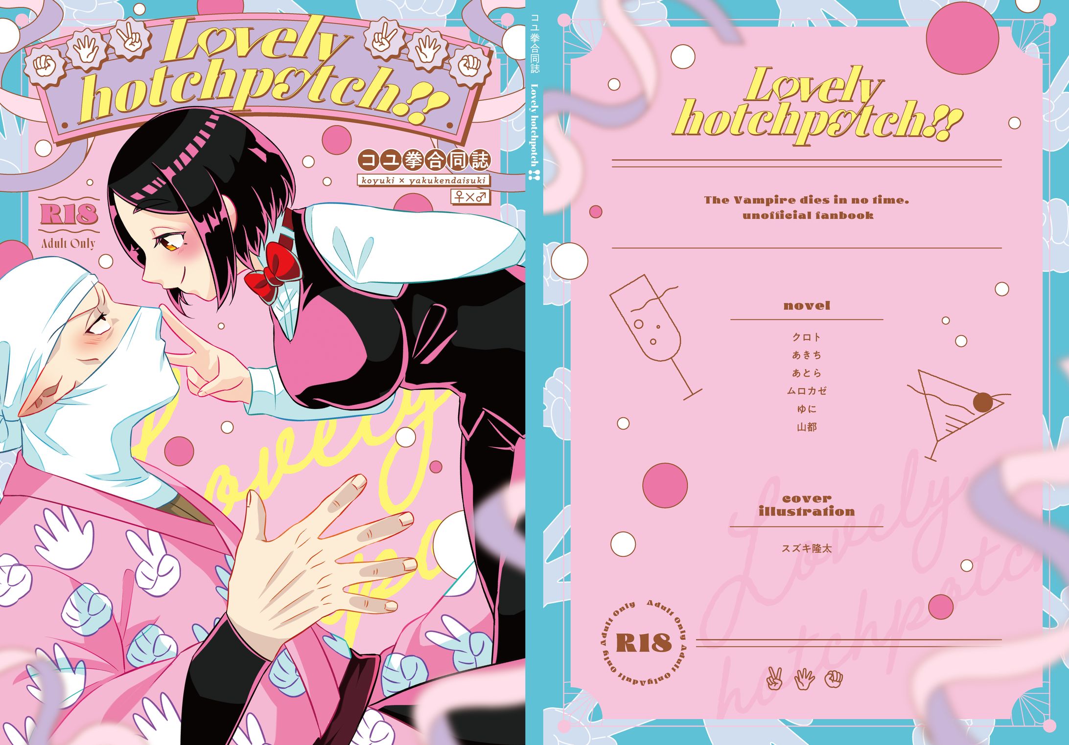 Lovely hotchpotch!!-1