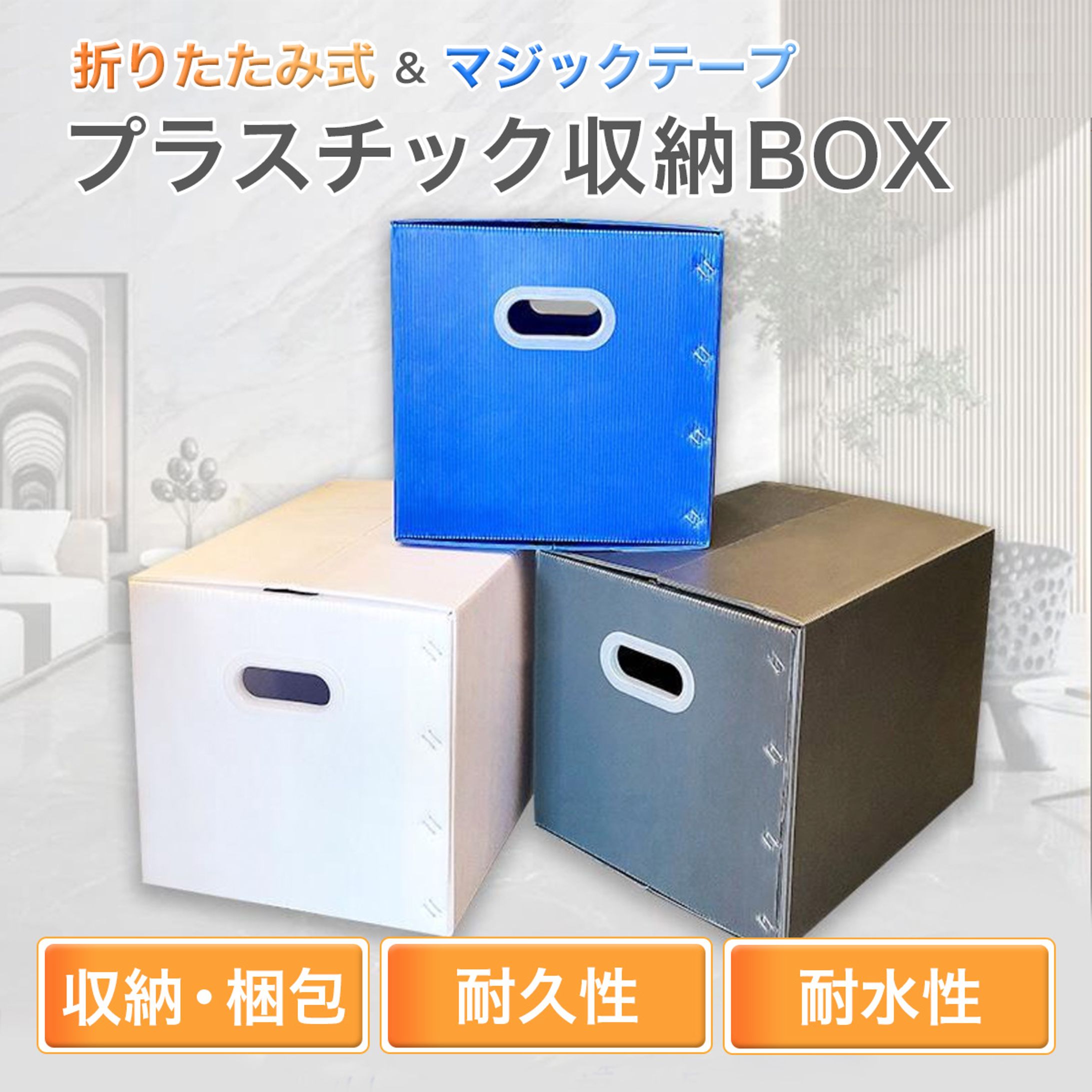プラダンボール画像-1