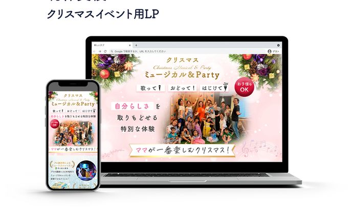 クリスマス　ミュージカル＆Party 