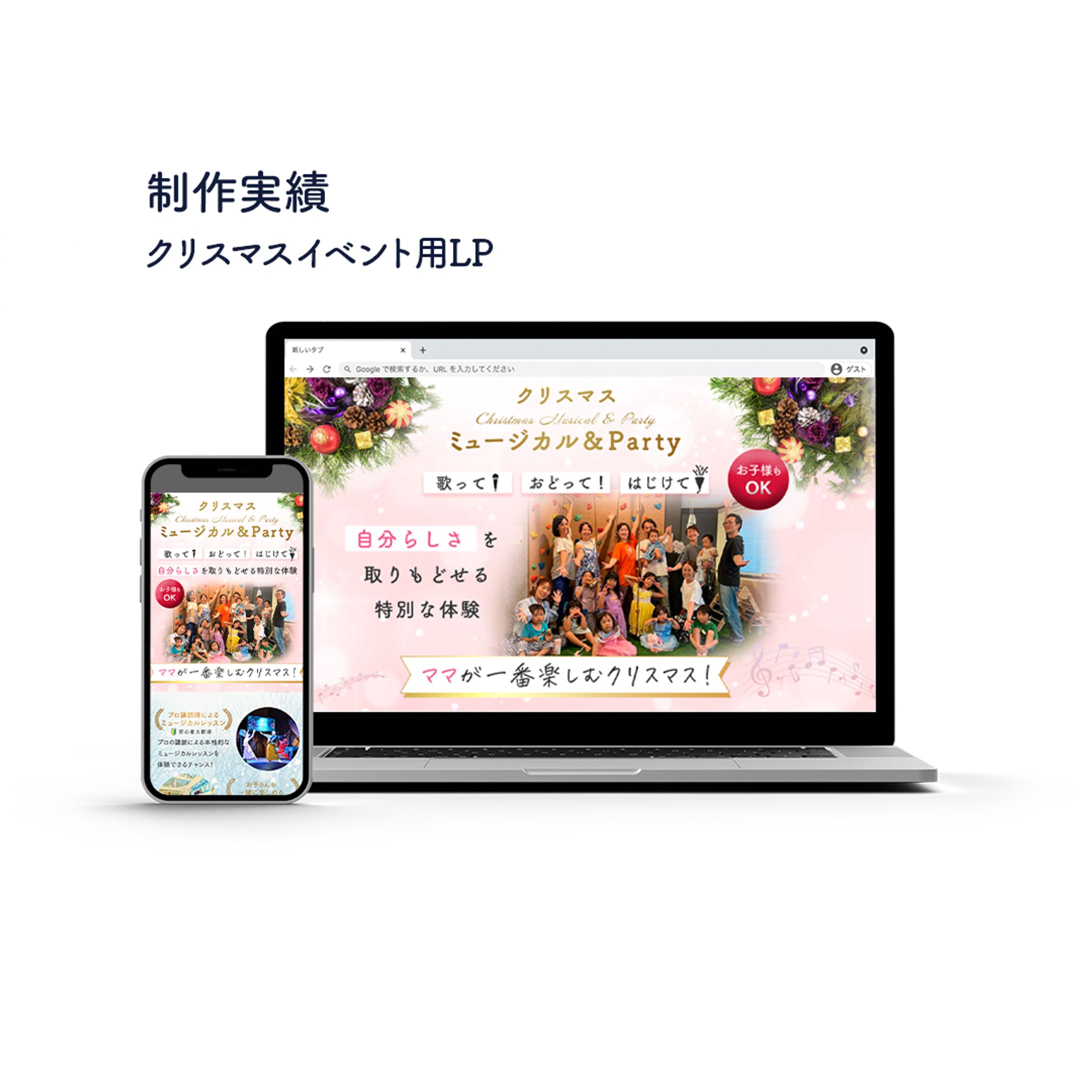 クリスマス　ミュージカル＆Party -1