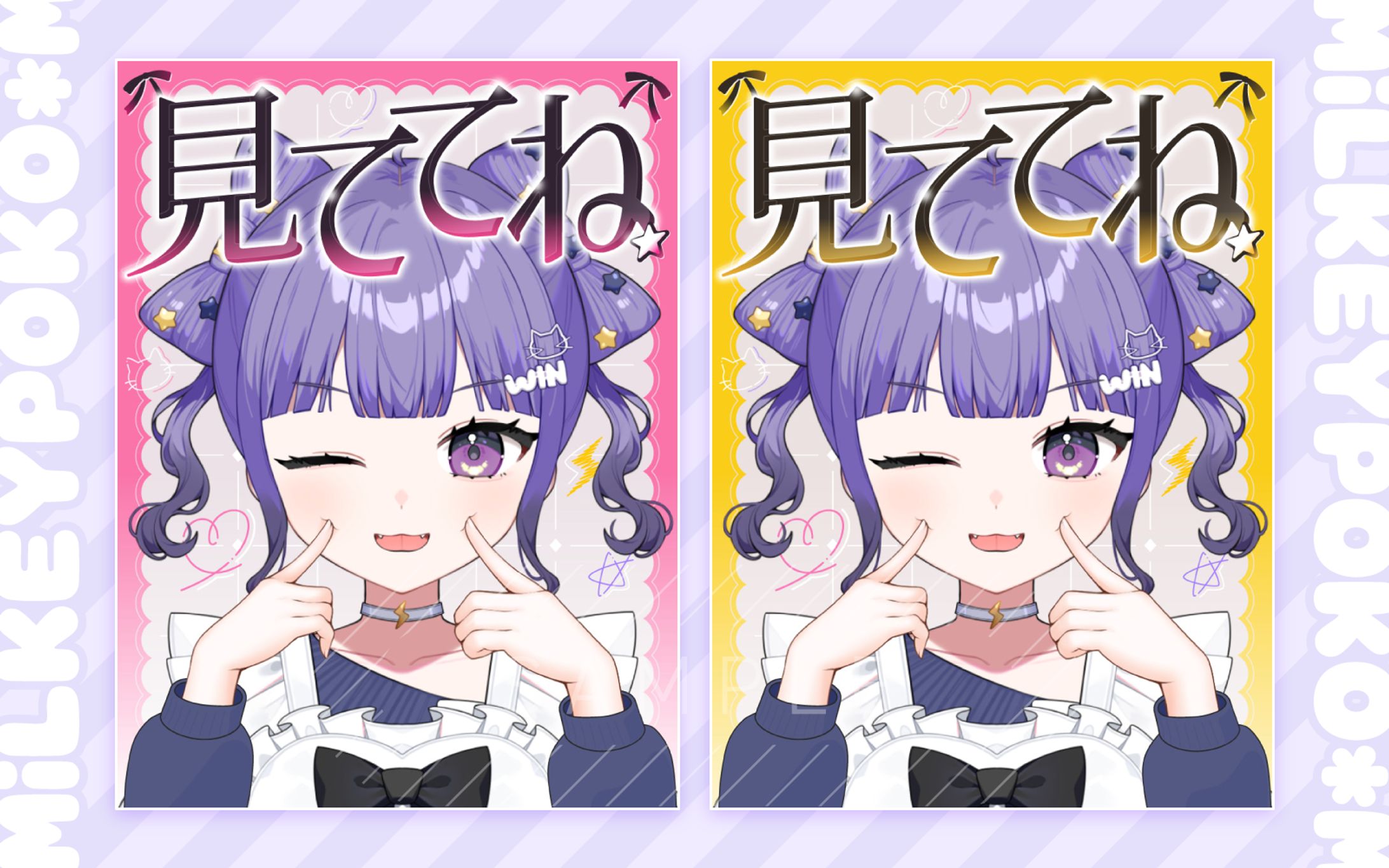三宮ほしの様 - X投稿用おきもち画像B-1