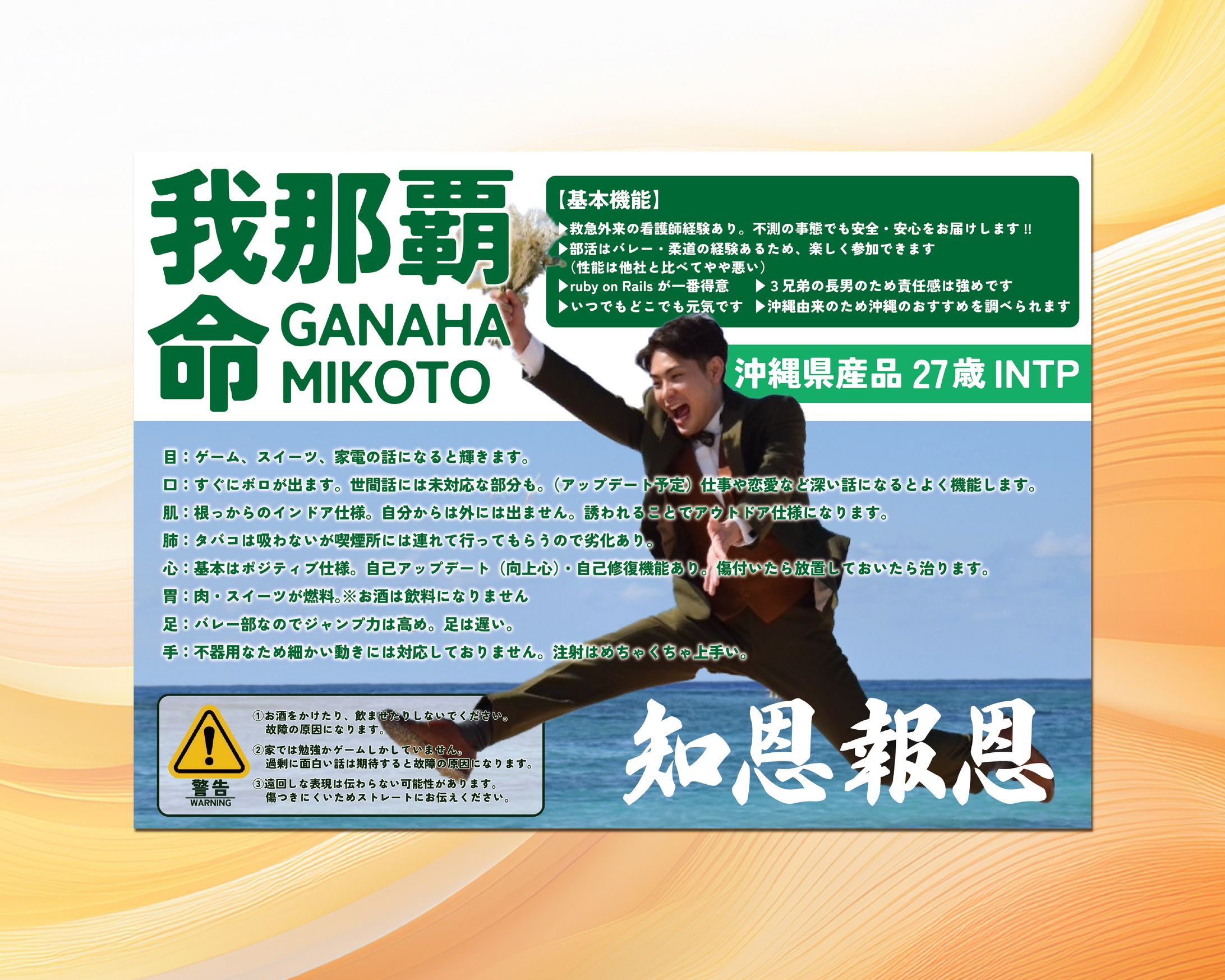 プロフィールシート(自己紹介シート）-1