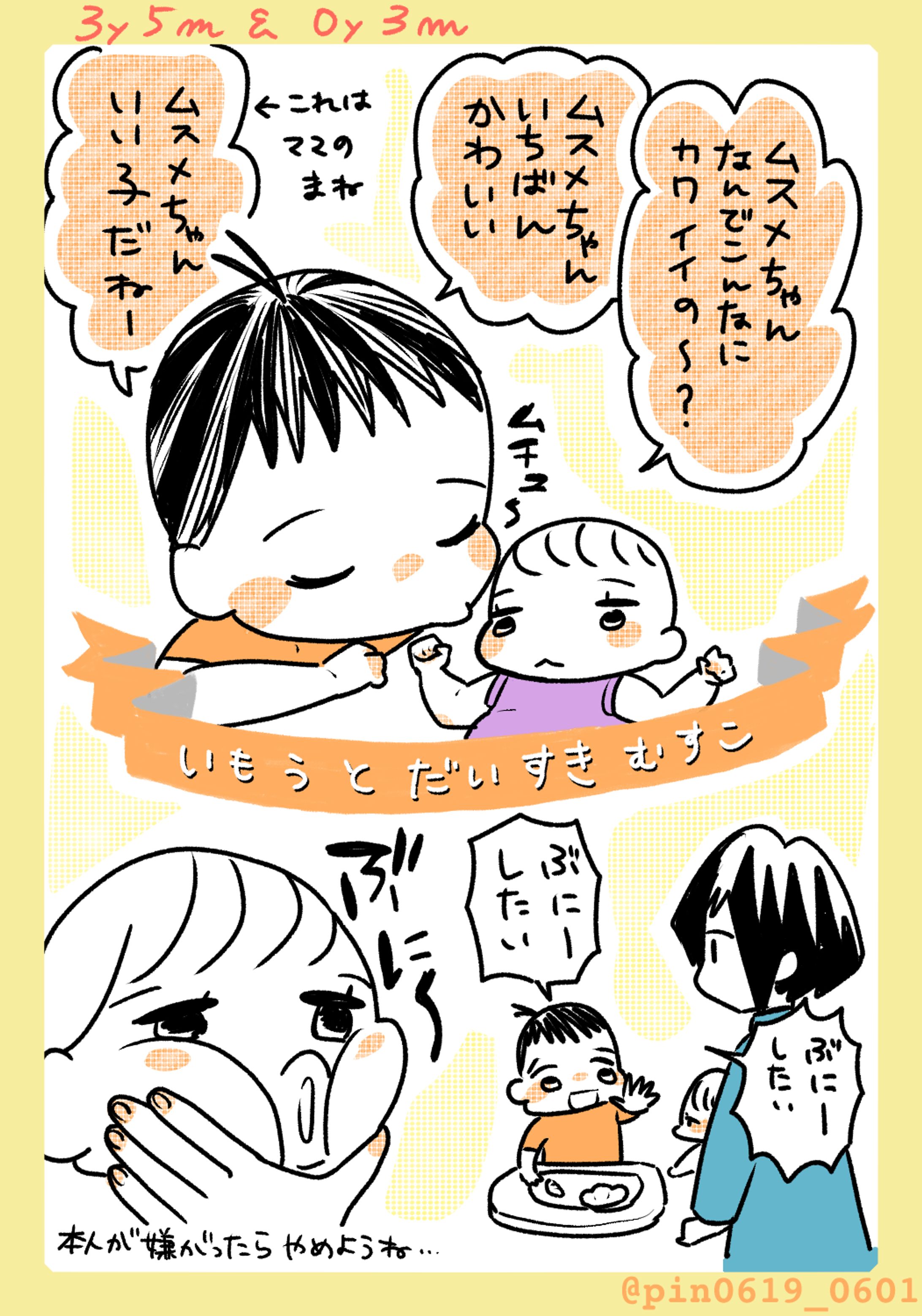 育児絵日記-1