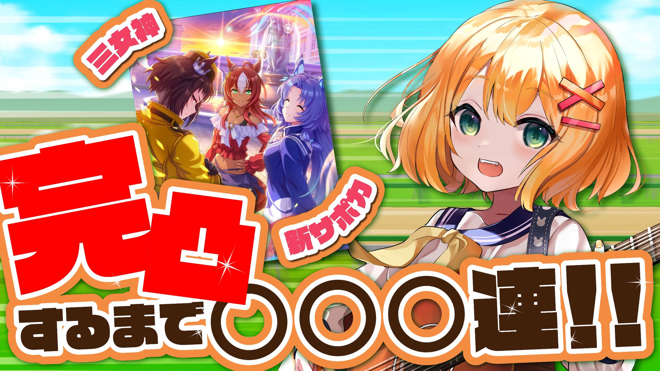 切り抜き動画のサムネイル - まかまかさま-1