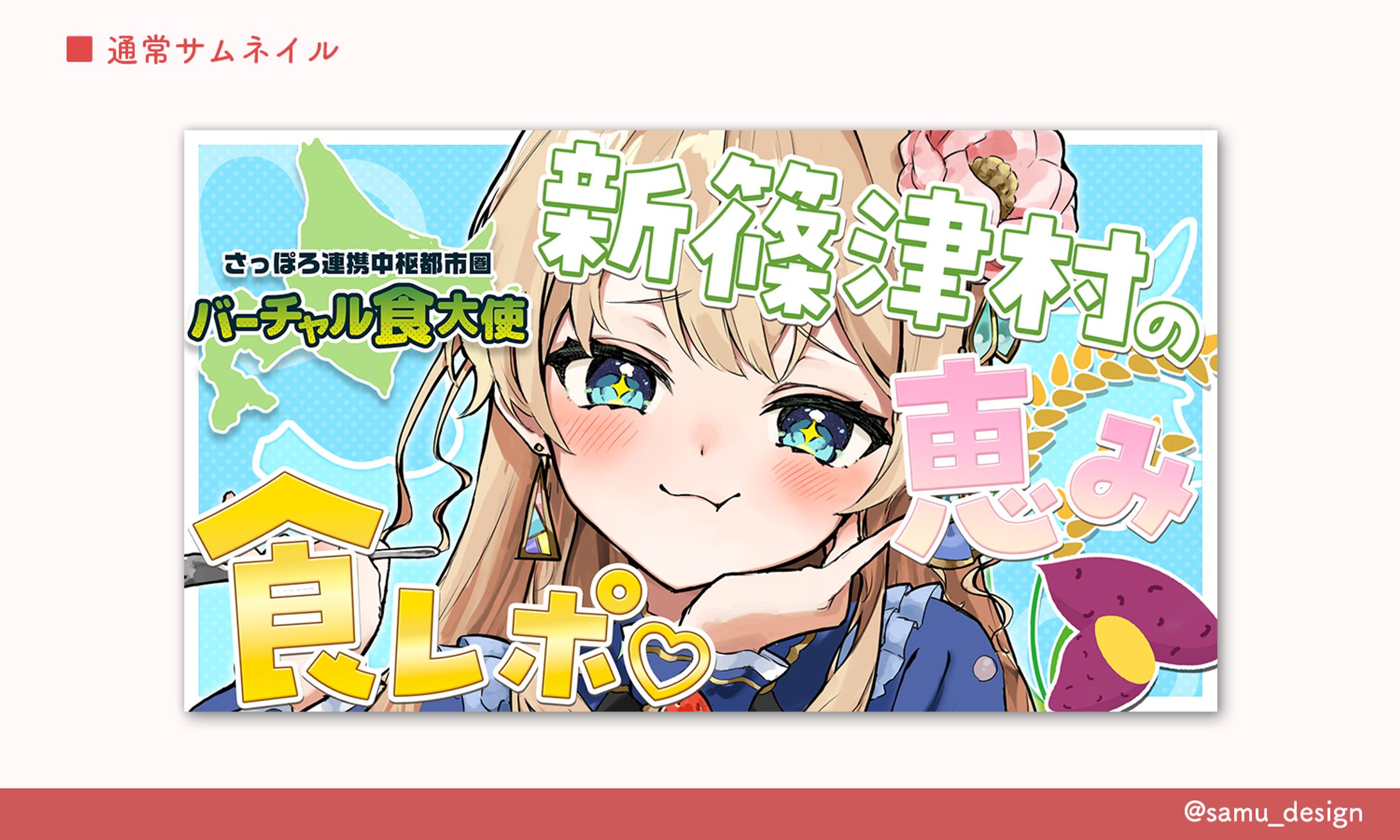 サムネイル-1