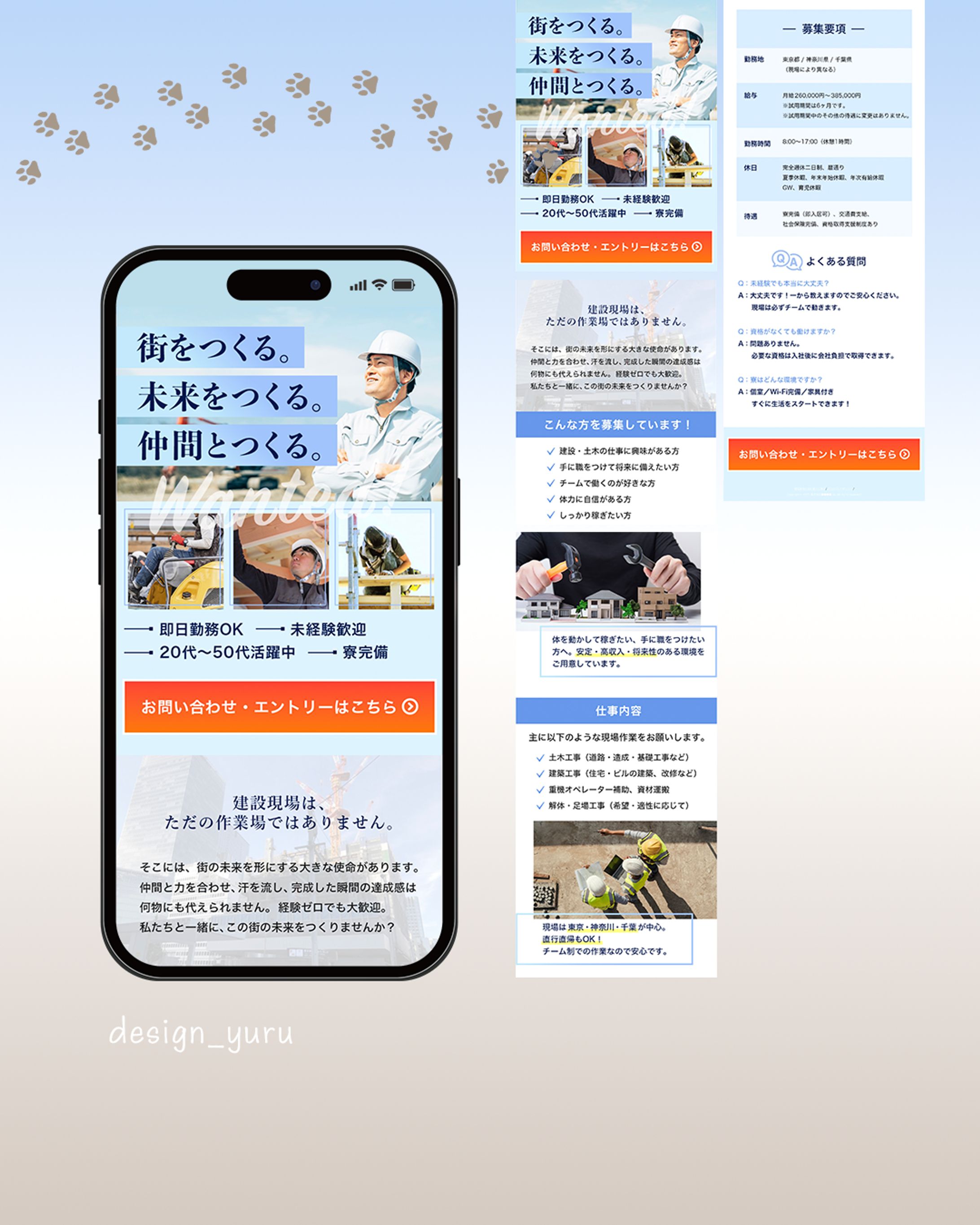 【LP】サンプル／採用-1