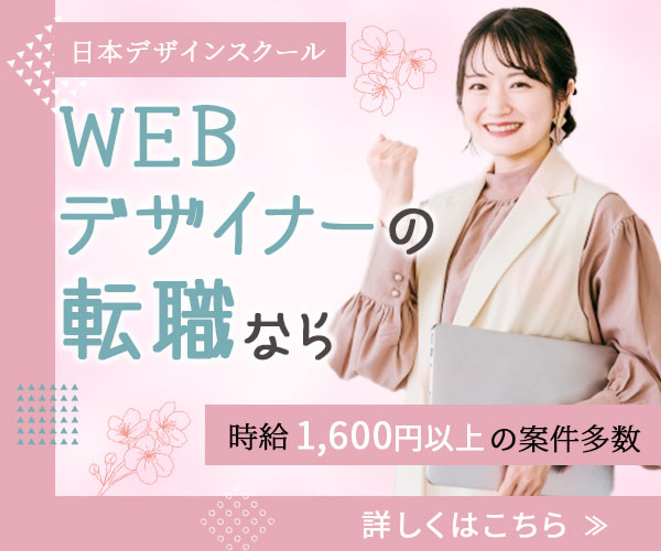 転職_バナー-1