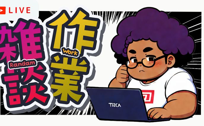トレーラー、サムネイル作成