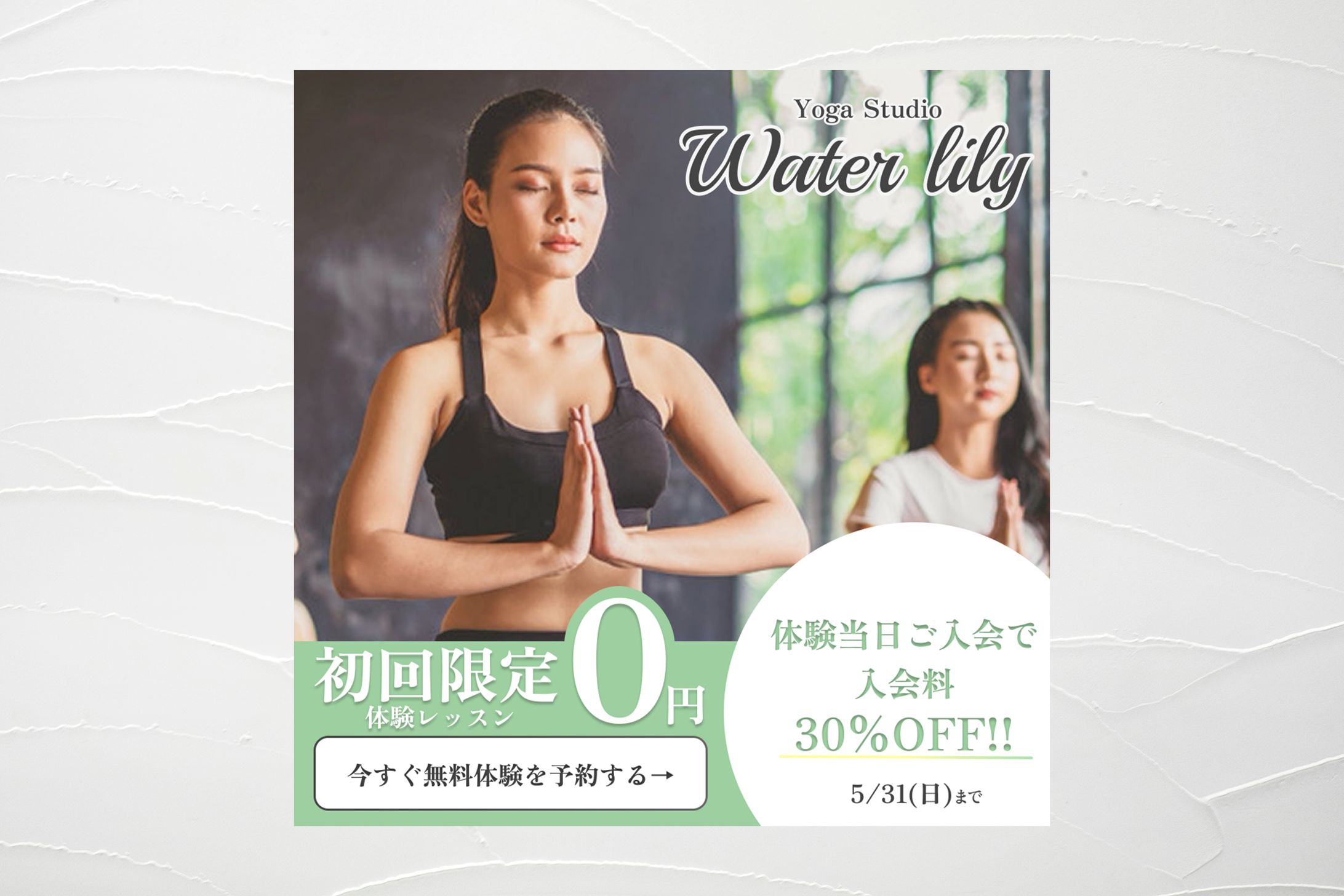 yoga studio Water Lily バナー-1