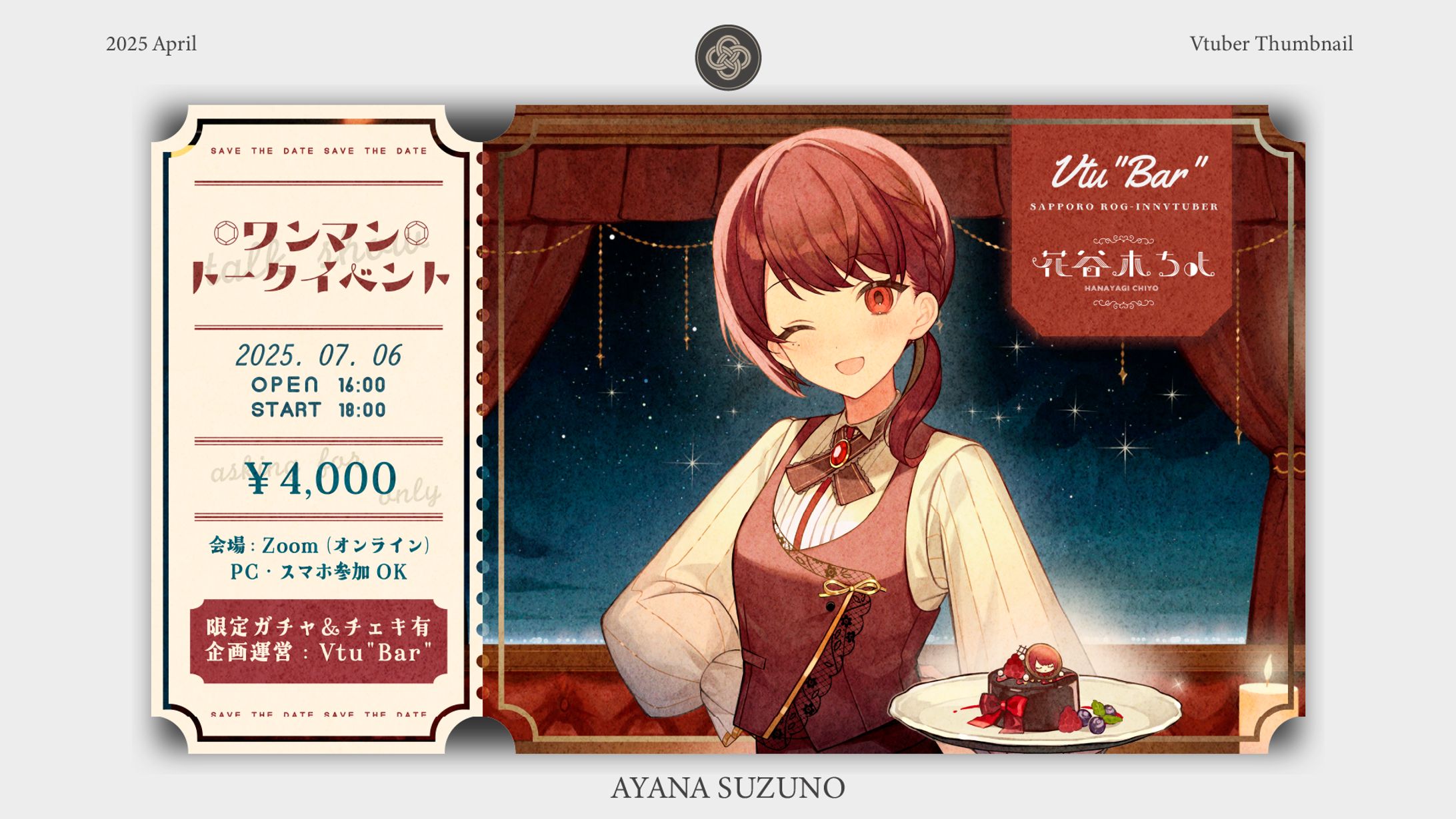 EVENT BANNER : 花谷木ちよ-1