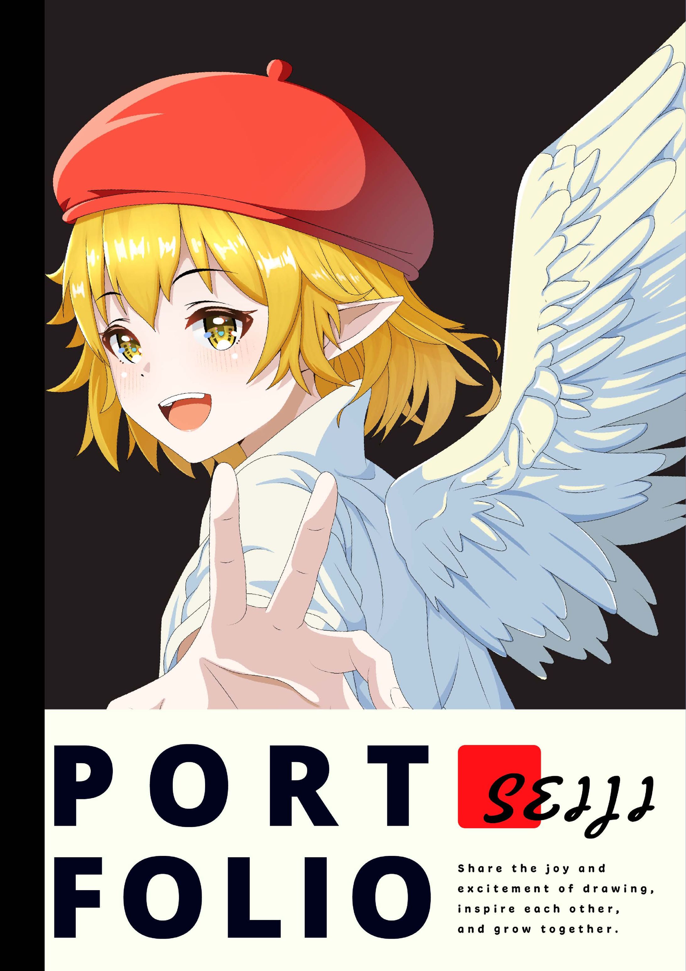 ポートフォリオ-1