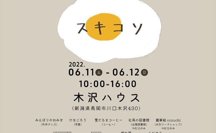 スキンケア、作字系
