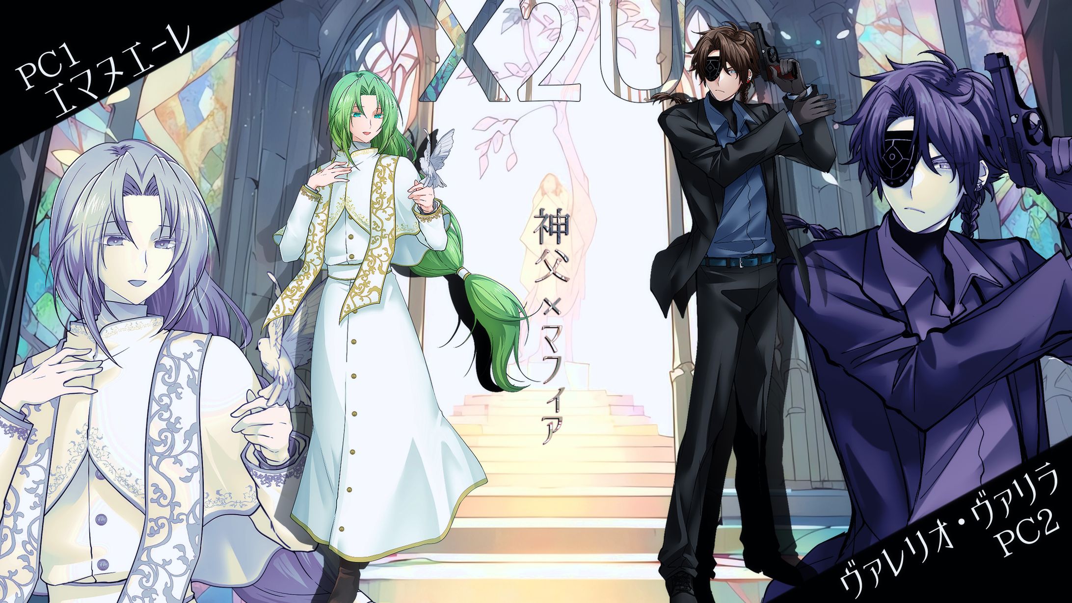 [X2U-神父×マフィア-]ヴァレリオ=ヴァリラ-1