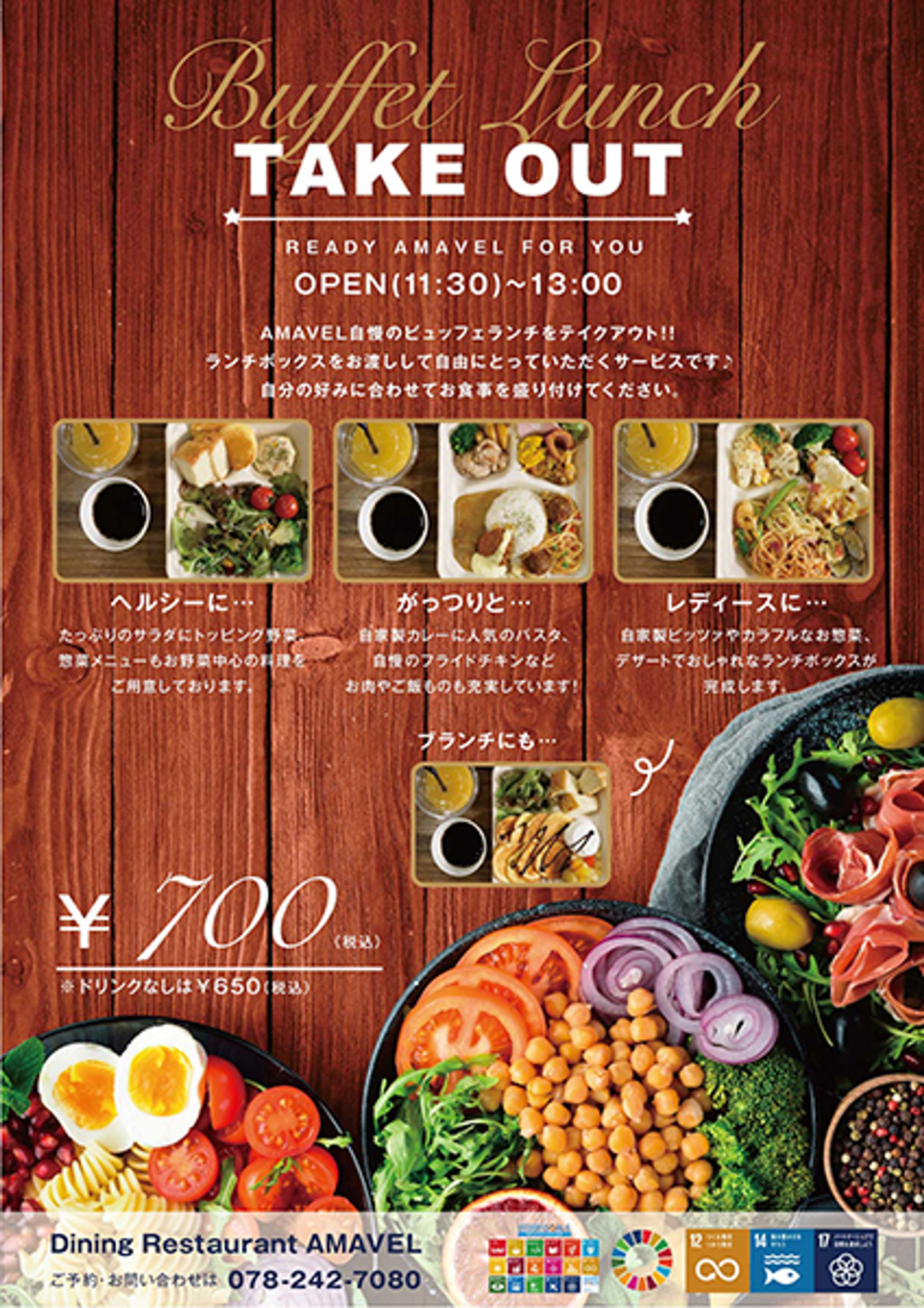 Poster of buffet lunch-1