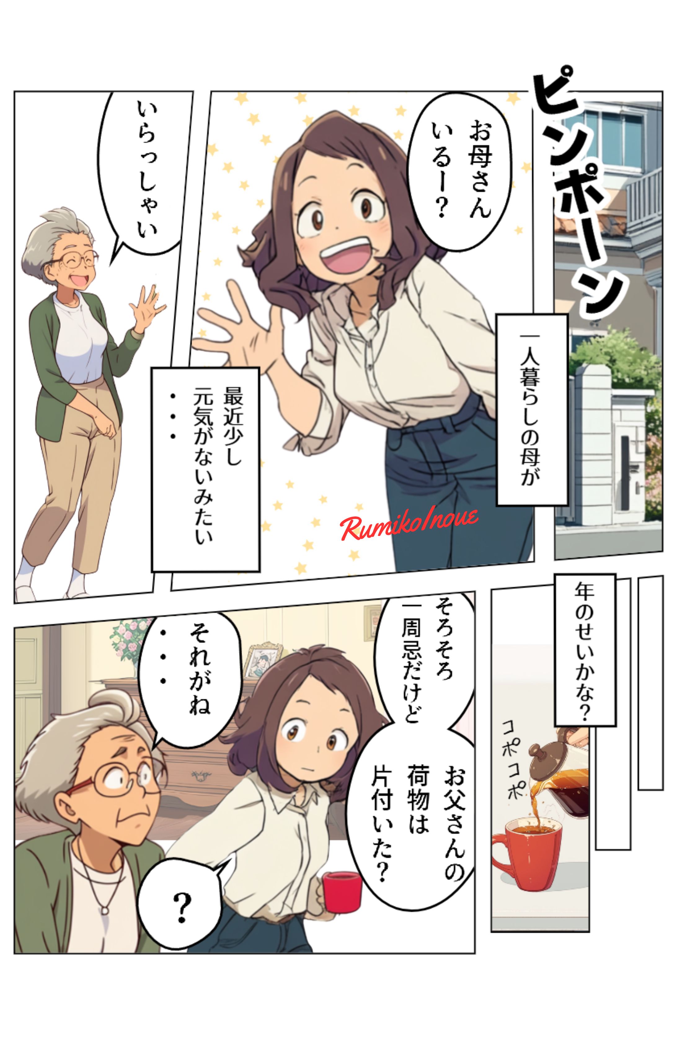 清掃業者・ハウスクリーニング-1