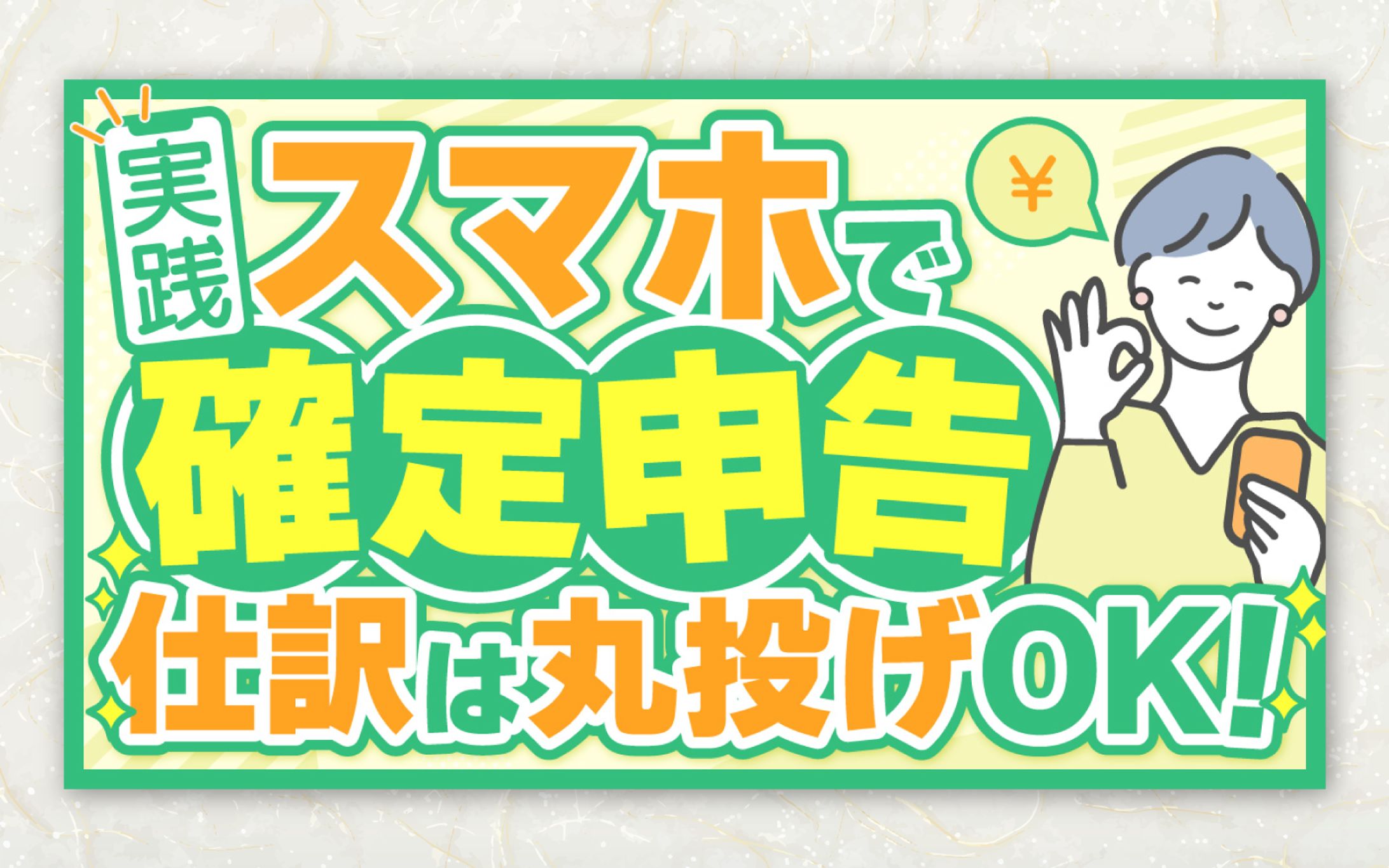 オリジナル_YouTubeサムネイル-1