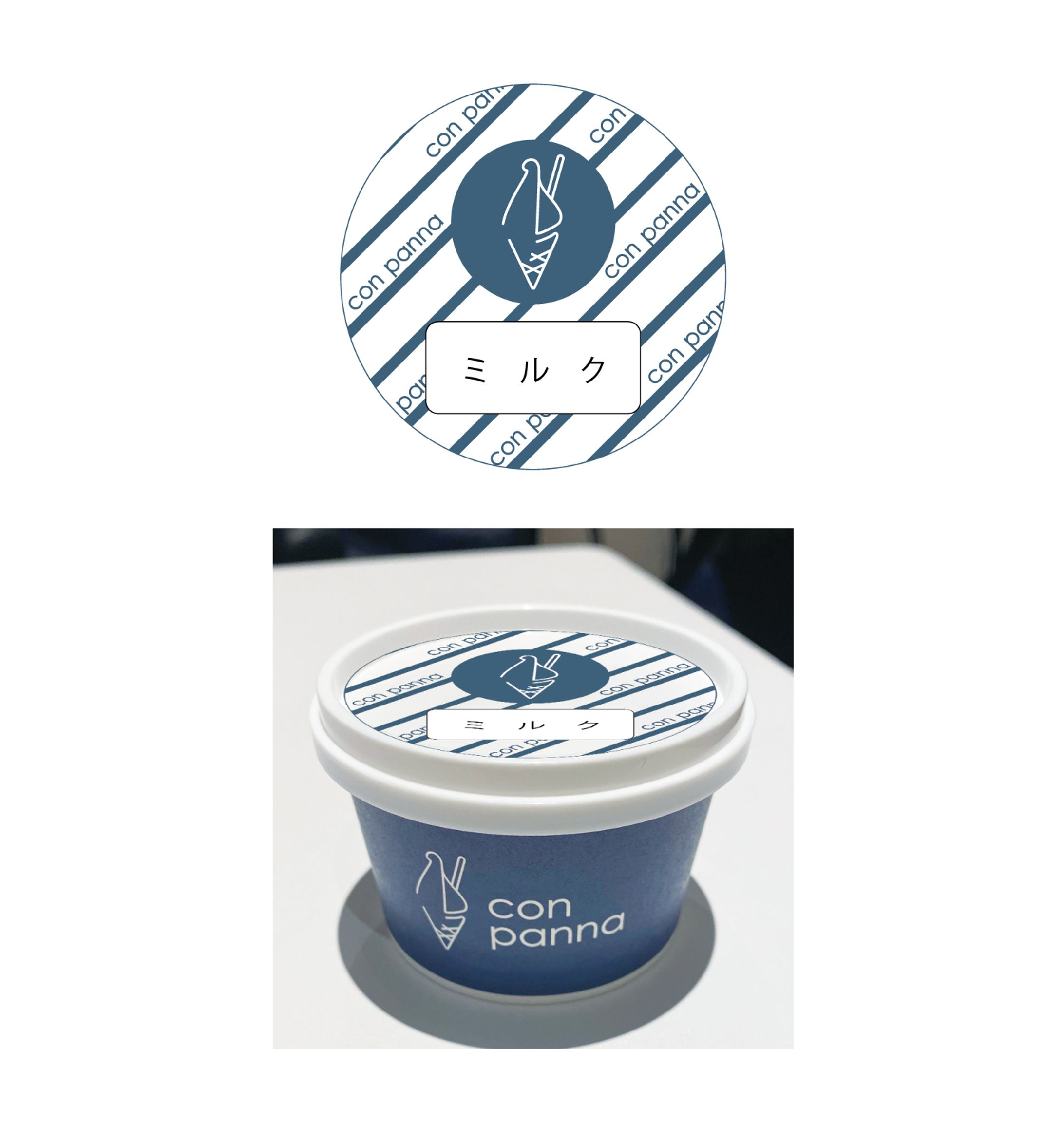 アイスクリームラベルデザイン案-1