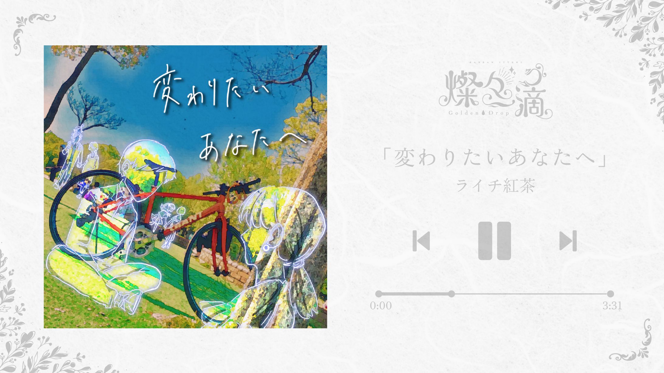 5/12 ライチ紅茶-1