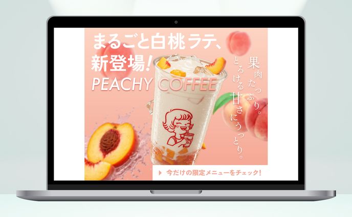 バナー丨ごろっと果肉の“白桃ラテ”新登場