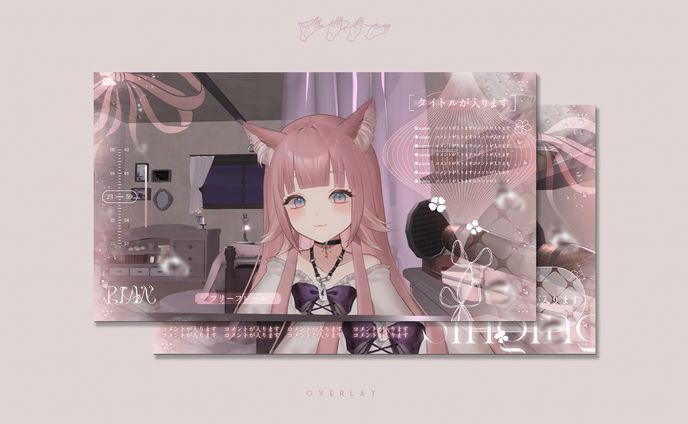 配信オーバーレイ　雨霧様 