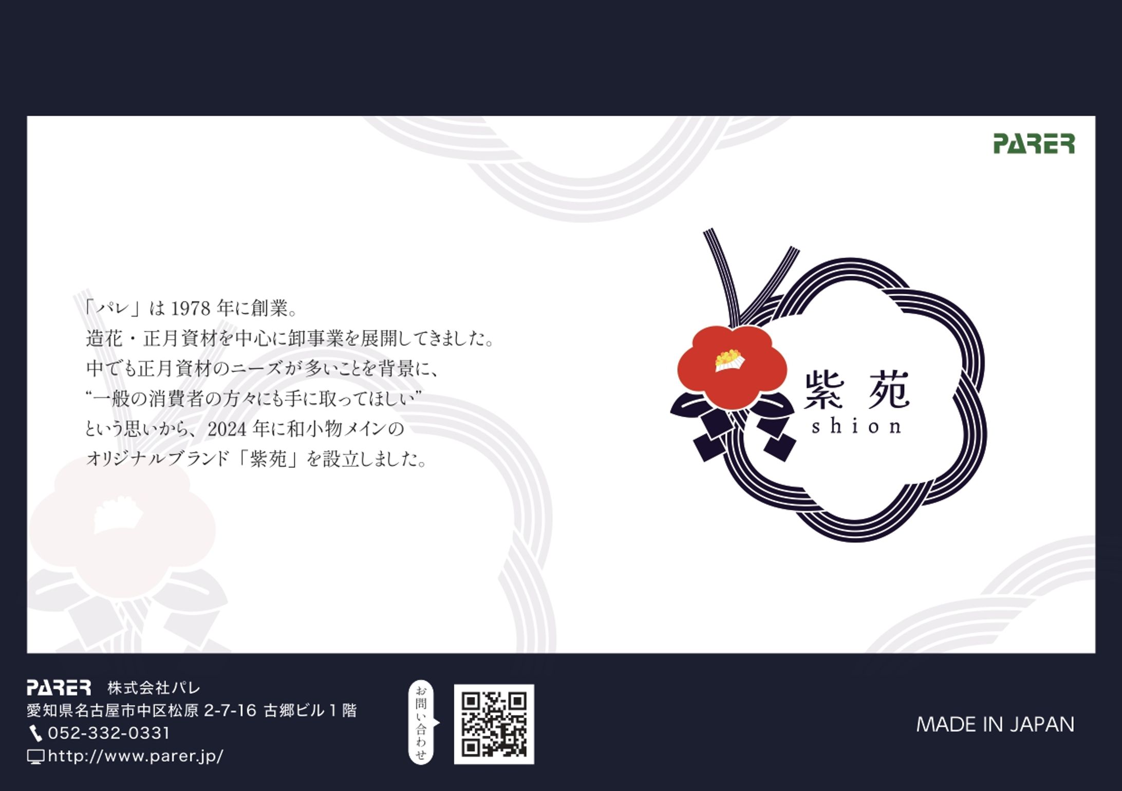 イベント配布用小パンフレット-1