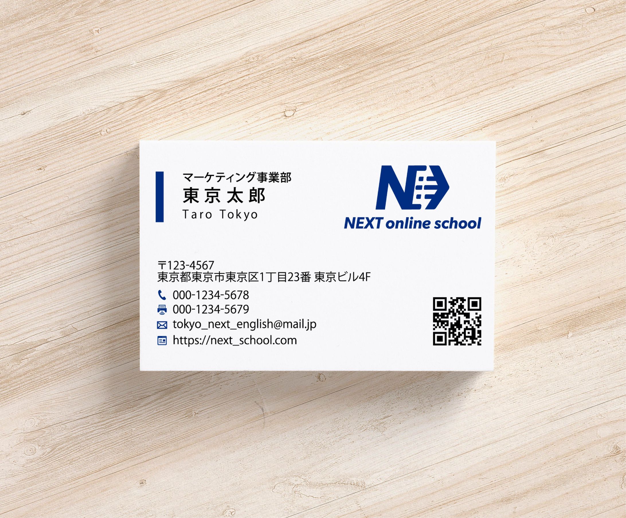 NEXT online school様　名刺-1
