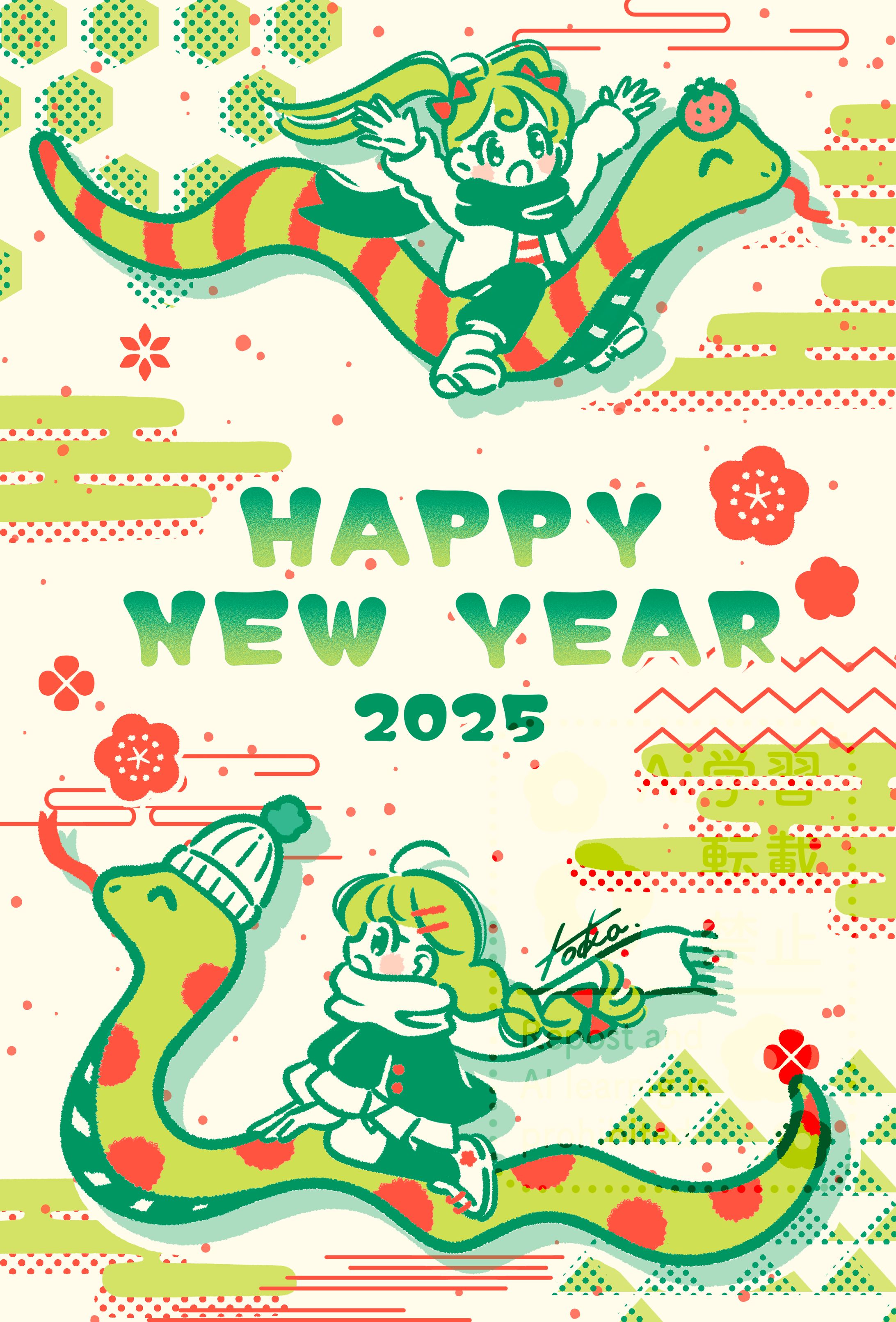 【個人制作】年賀状2025-1