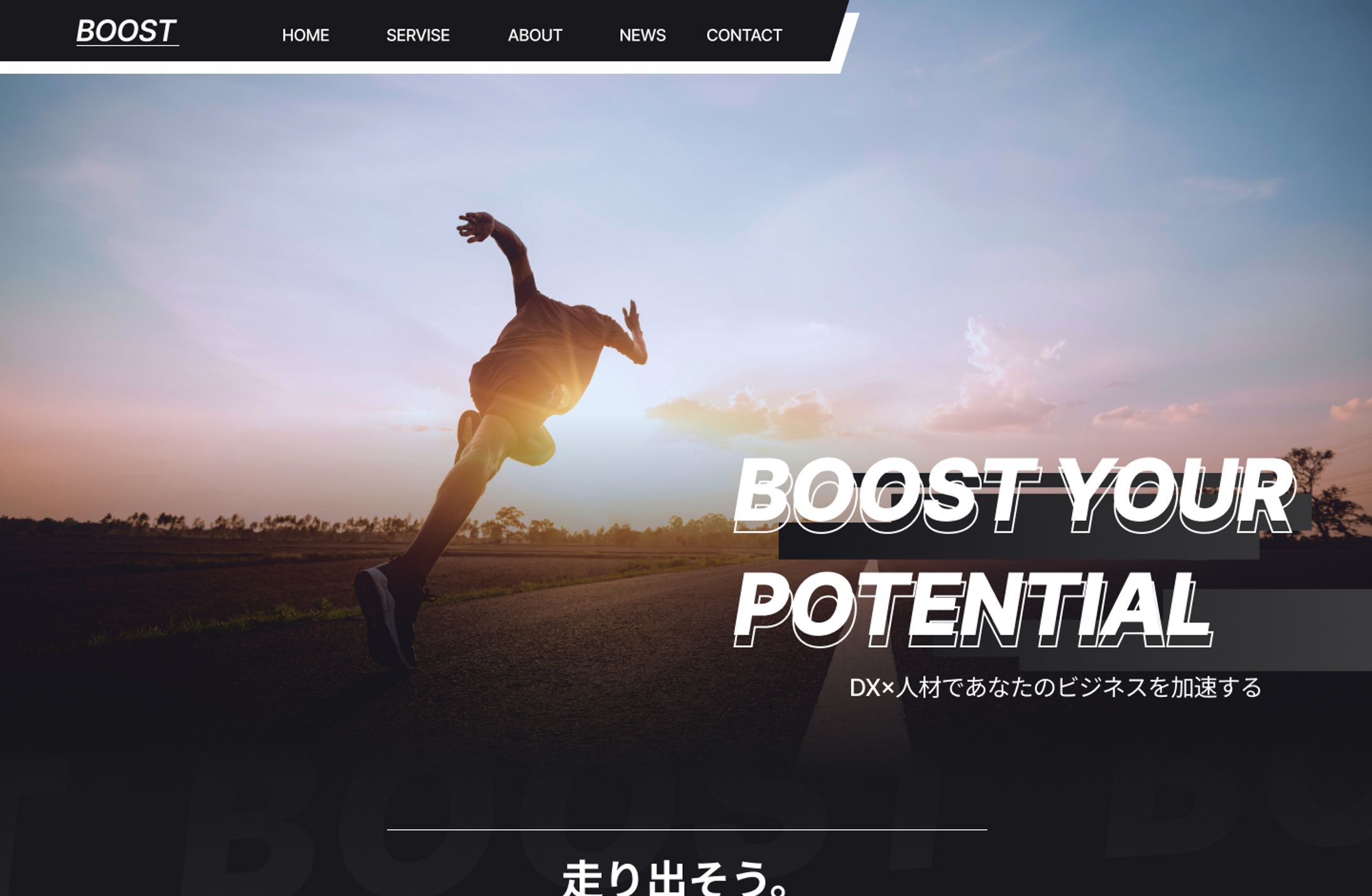 【CP】人材派遣会社の架空コーポレートサイト-1