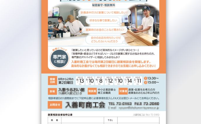 【依頼】A4広告