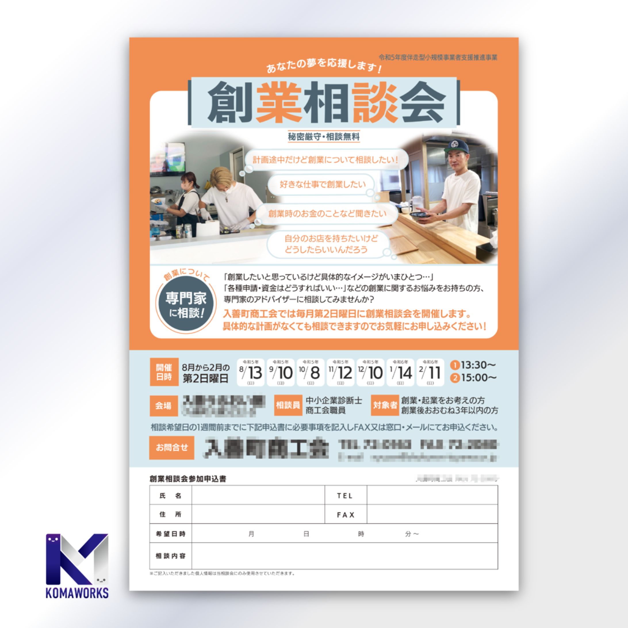 【依頼】A4広告-1