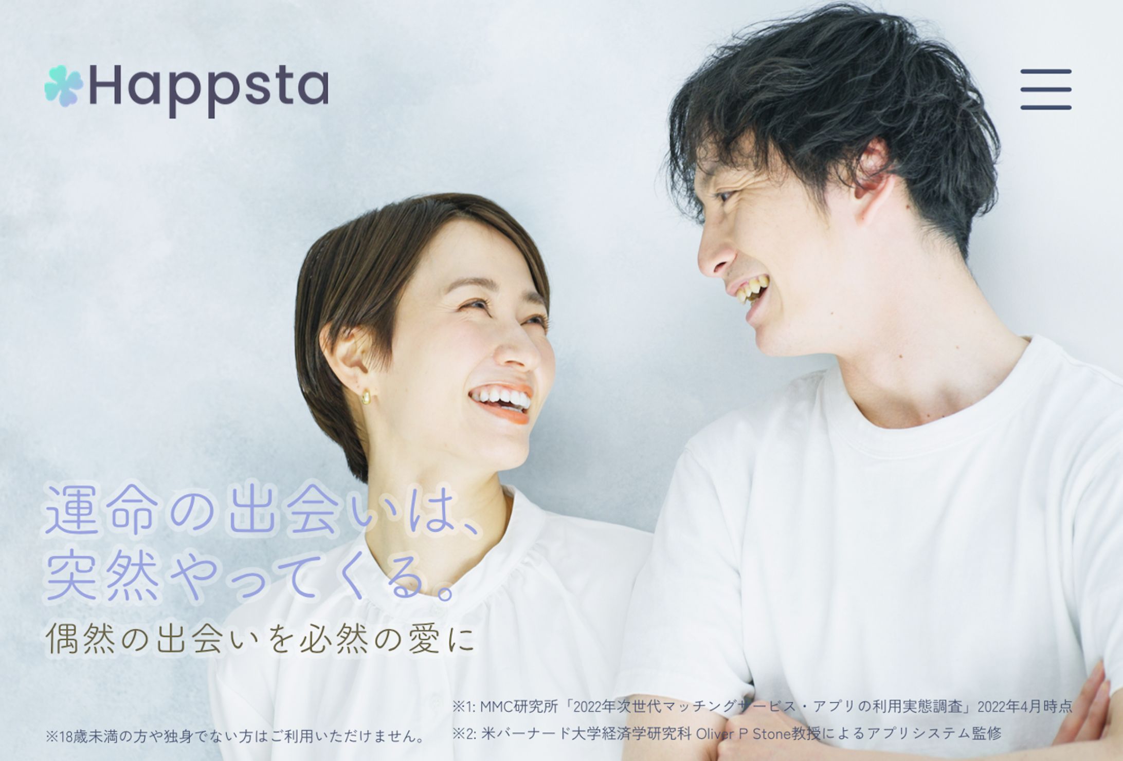 マッチングアプリLP SP版-1