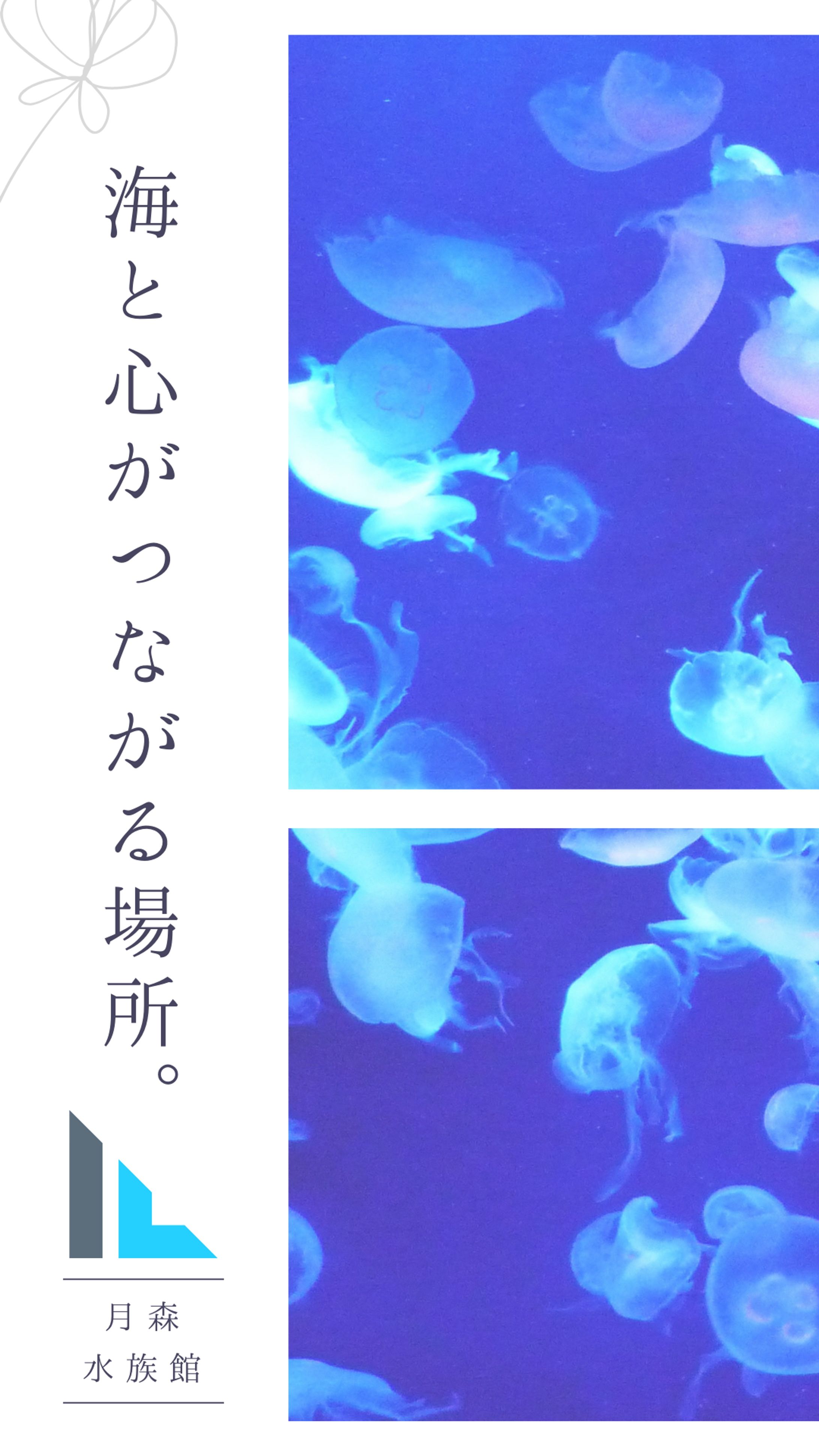 水族館ポスター-1