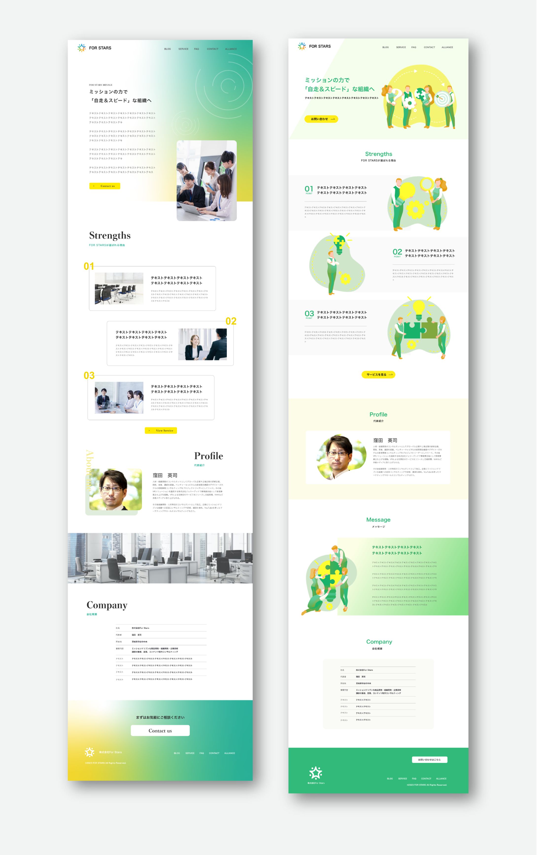 株式会社FOR STRAS様-1
