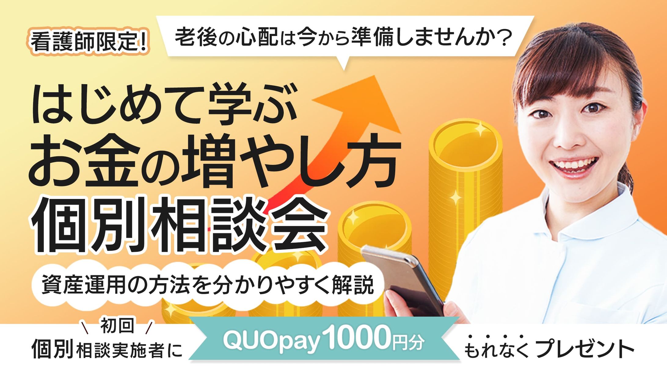 看護師マネー-1
