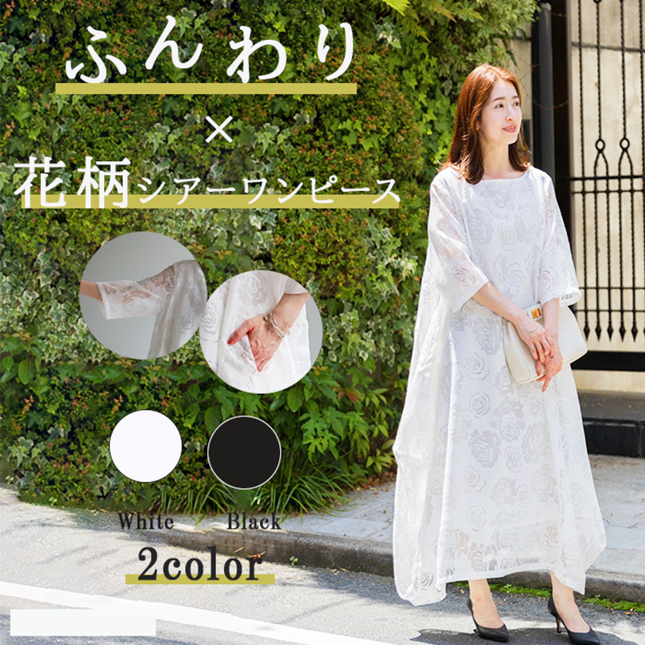 ファッションECサイトバナー-1