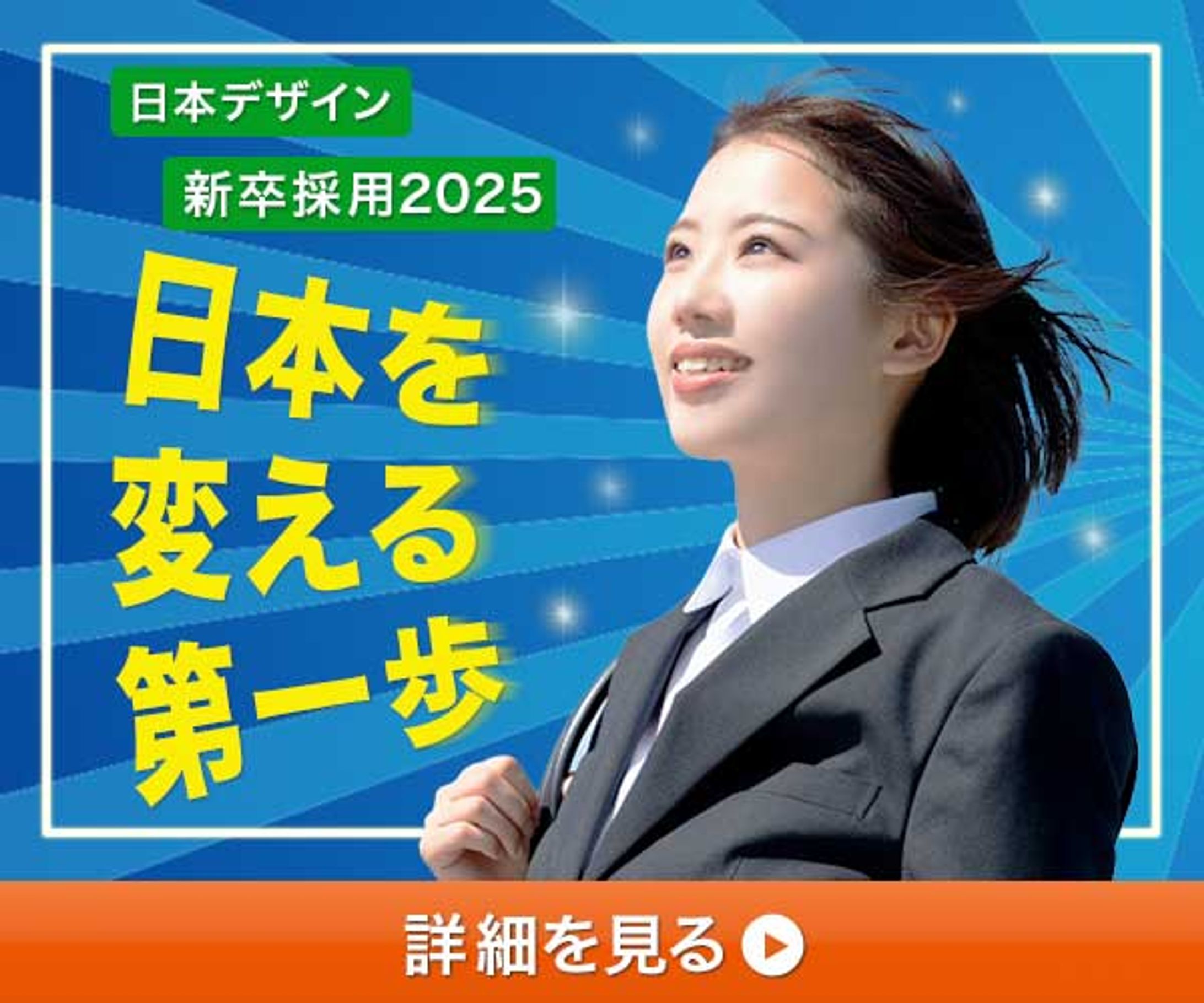 バナー：企業の新卒採用-1