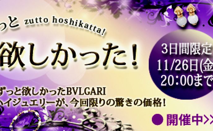 宝石広場　バナー