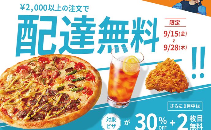 バナー広告（Wolt・PC）