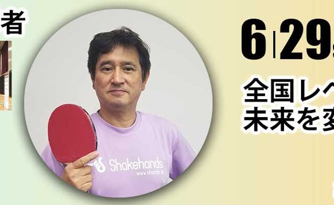 平岡理論講習会in北九州、筑豊交流会バナー