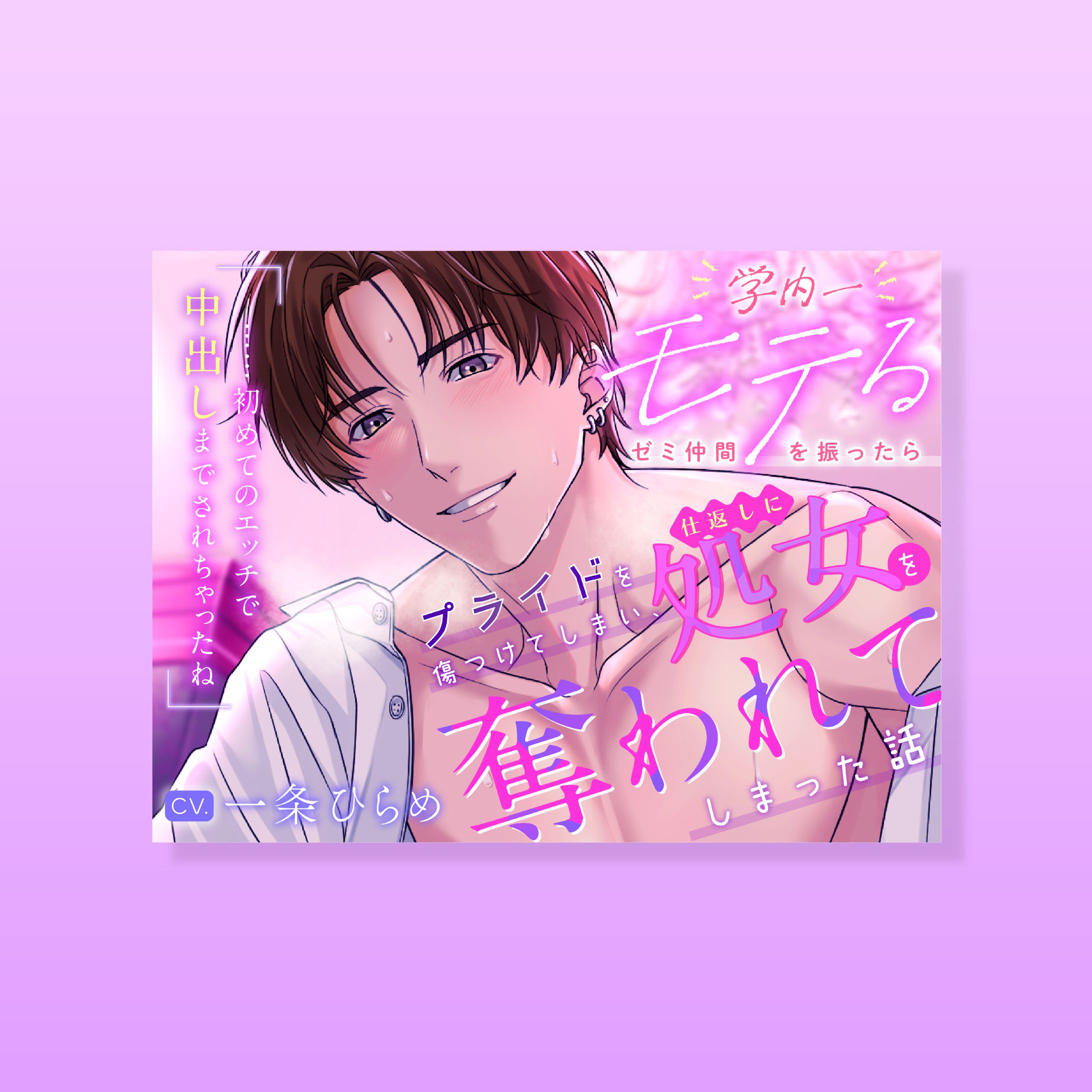 音声作品ジャケット他-1