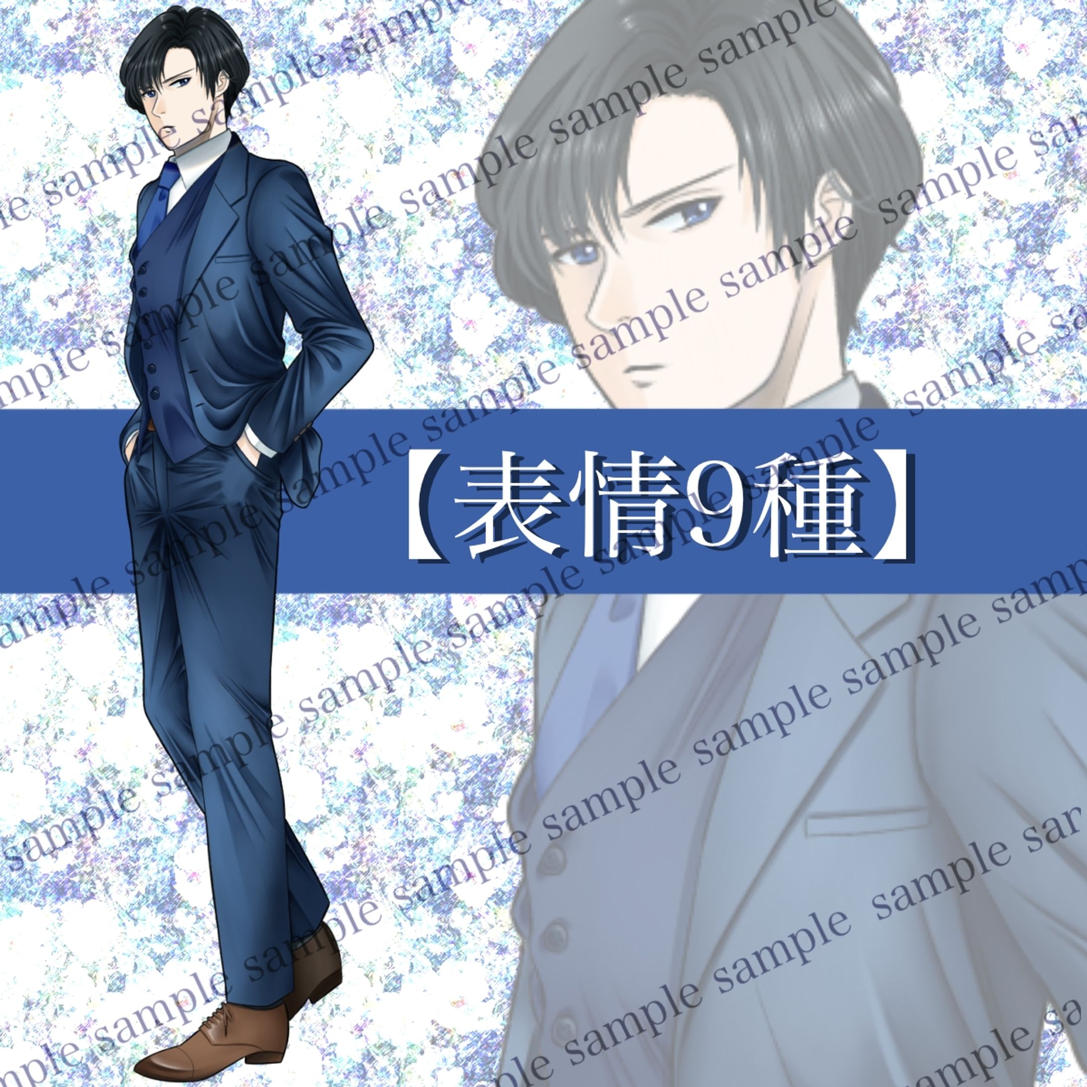 スーツ姿の男性立ち絵（SKIMAキャラ販売）-1