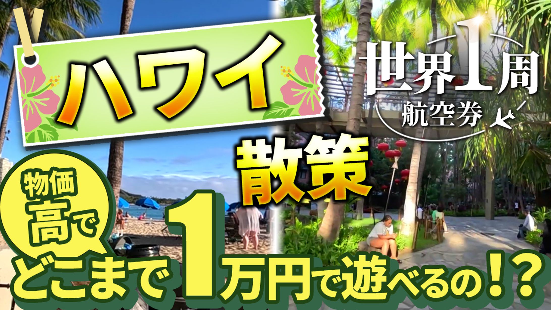 【サムネイル】旅行系-1