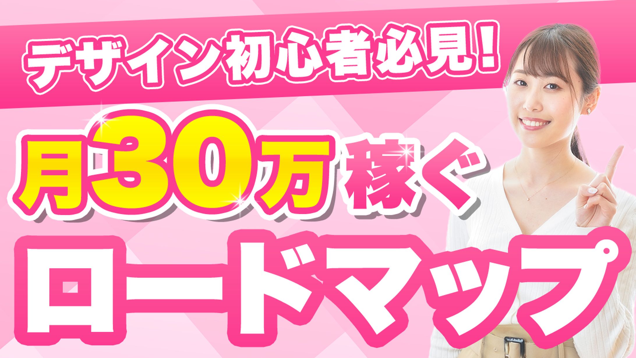 ビジネス系サムネイル-1