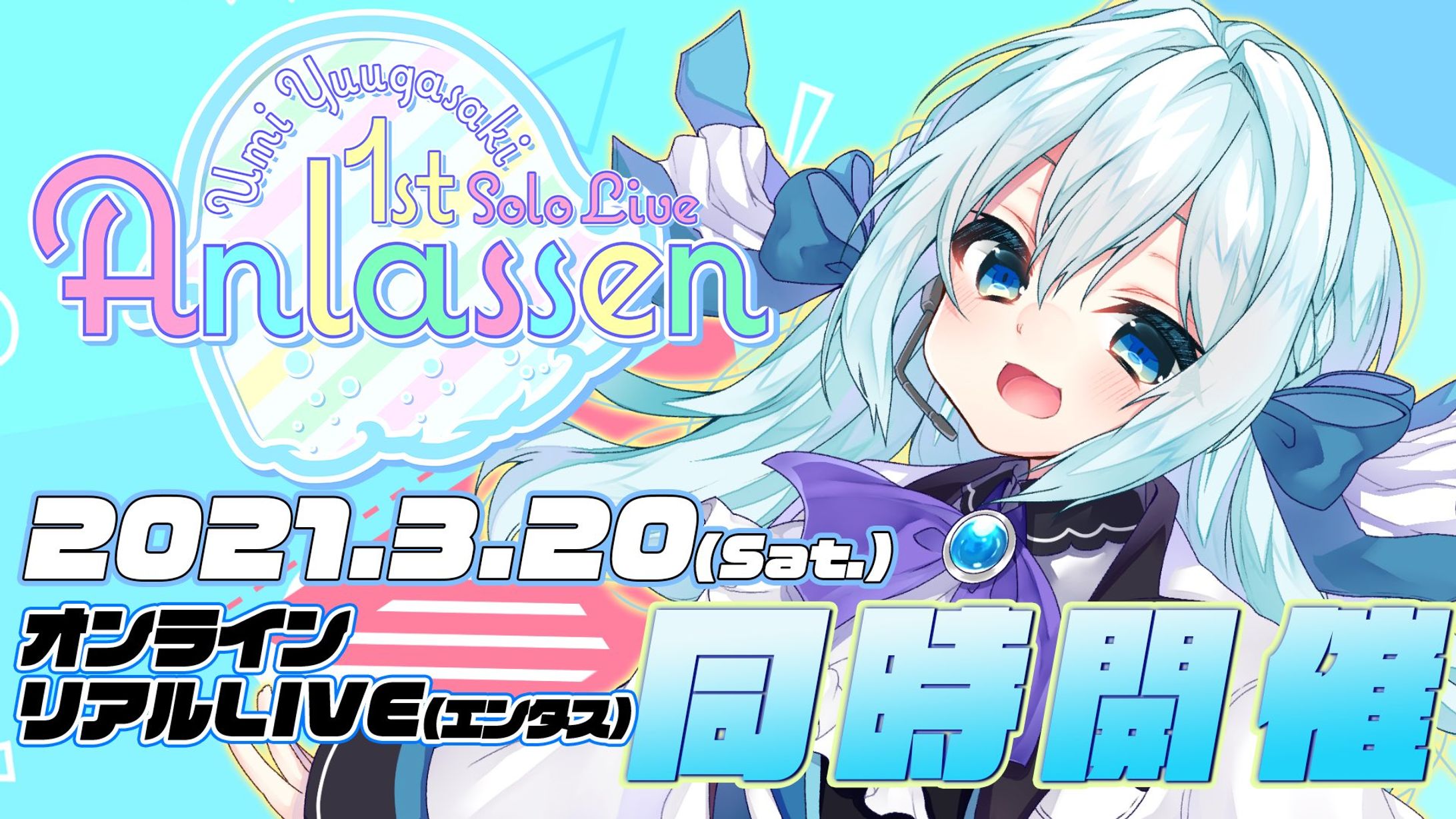 幽ヶ崎海愛 1st ワンマンライブ [Anlassen] 開催-1
