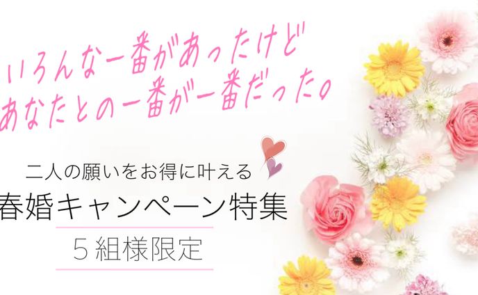 【Wedding banner】