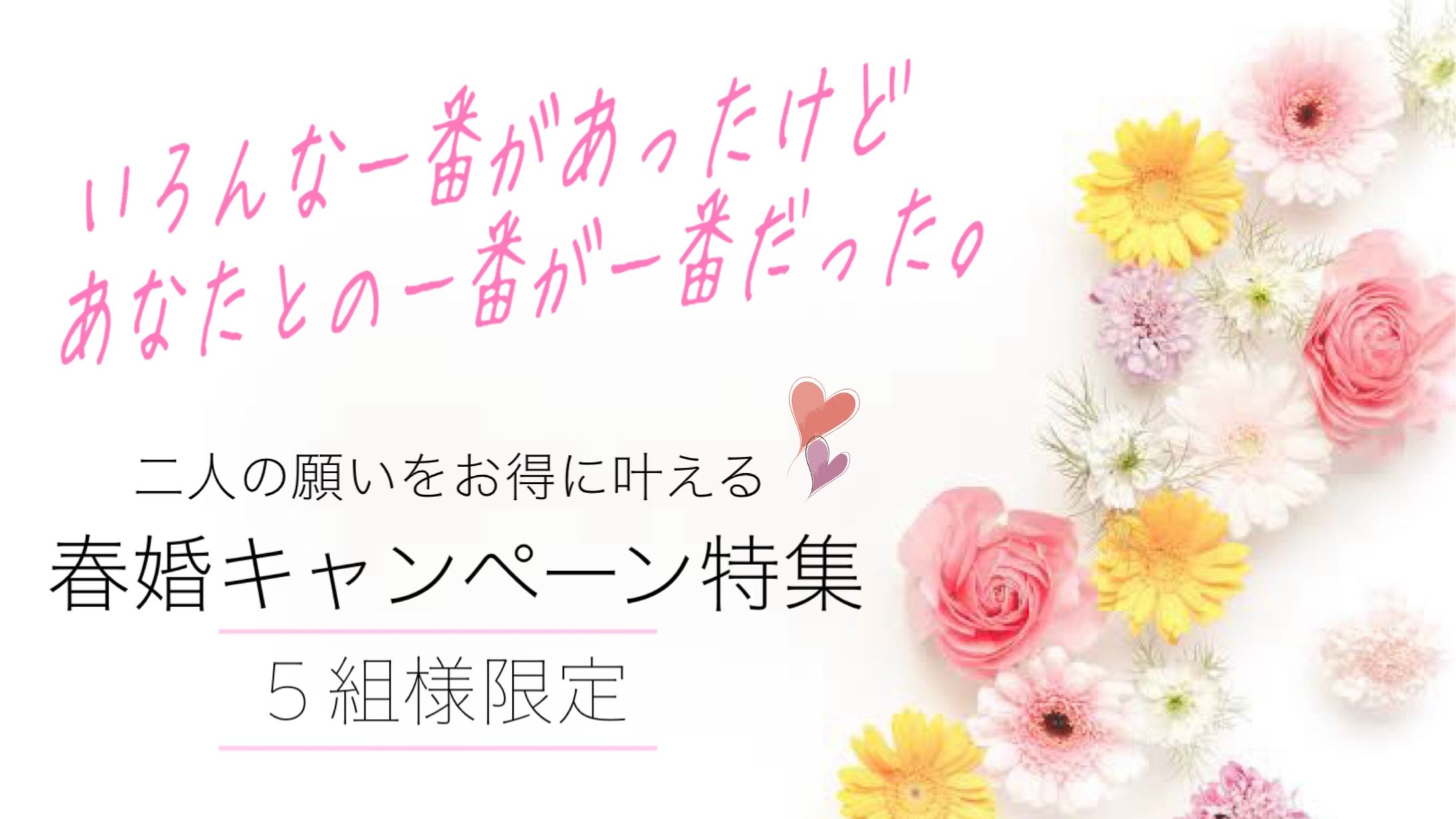 【Wedding banner】-1